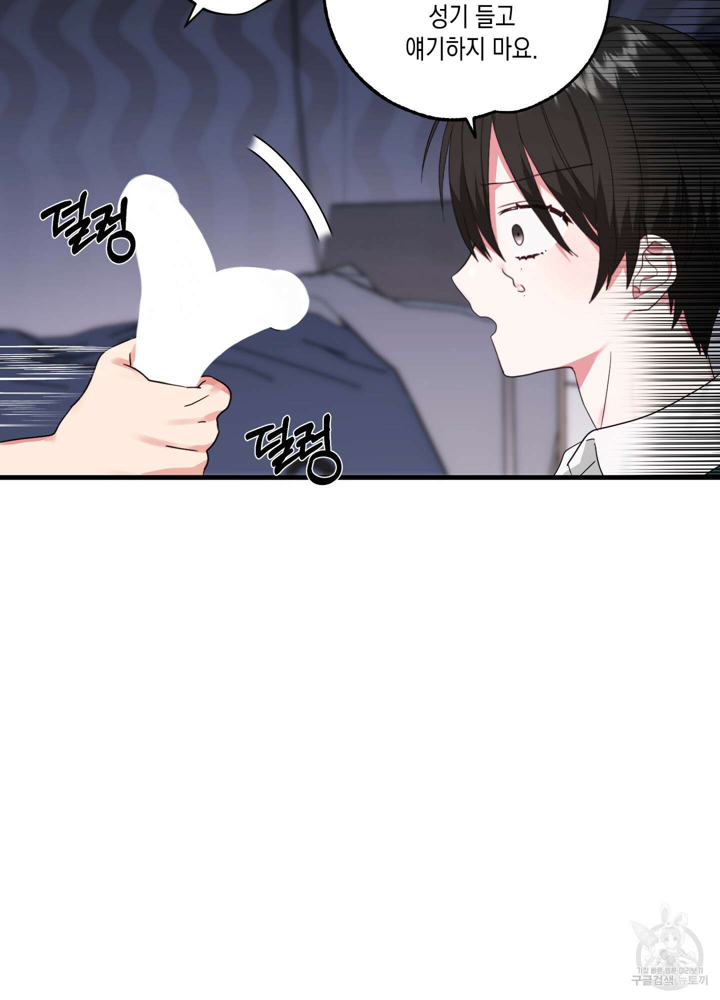 곧! 추가될 예정입니다 2화 8