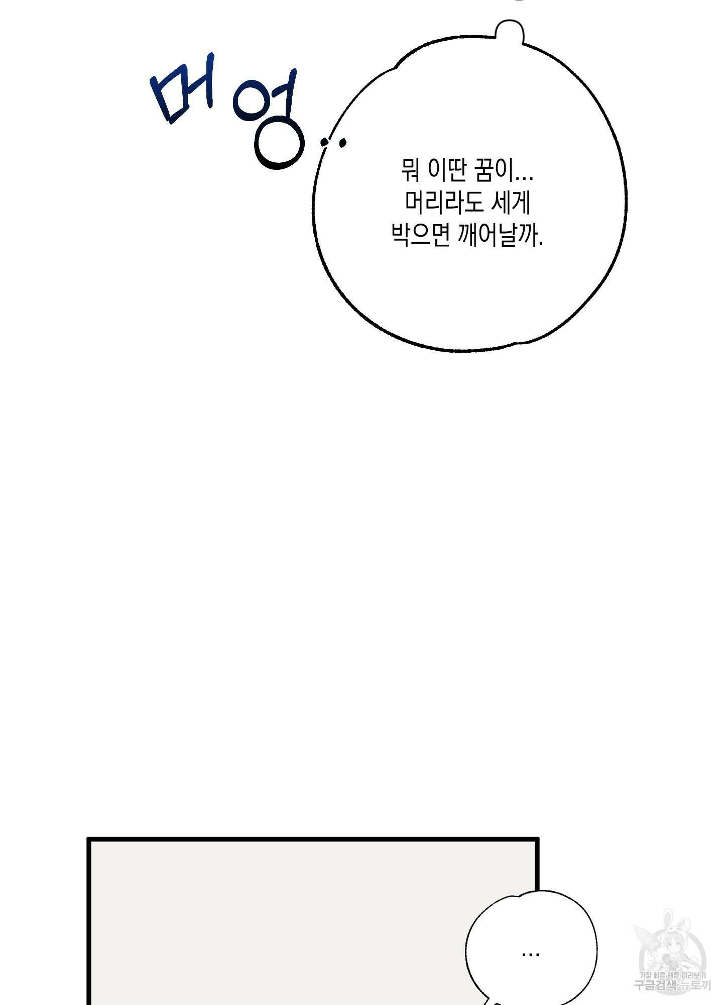 곧! 추가될 예정입니다 2화 15