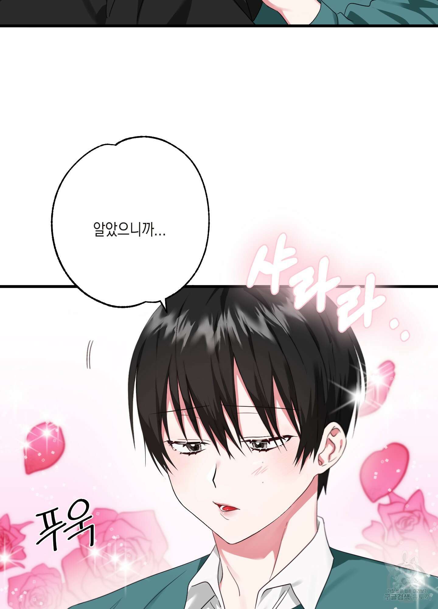 곧! 추가될 예정입니다 2화 19
