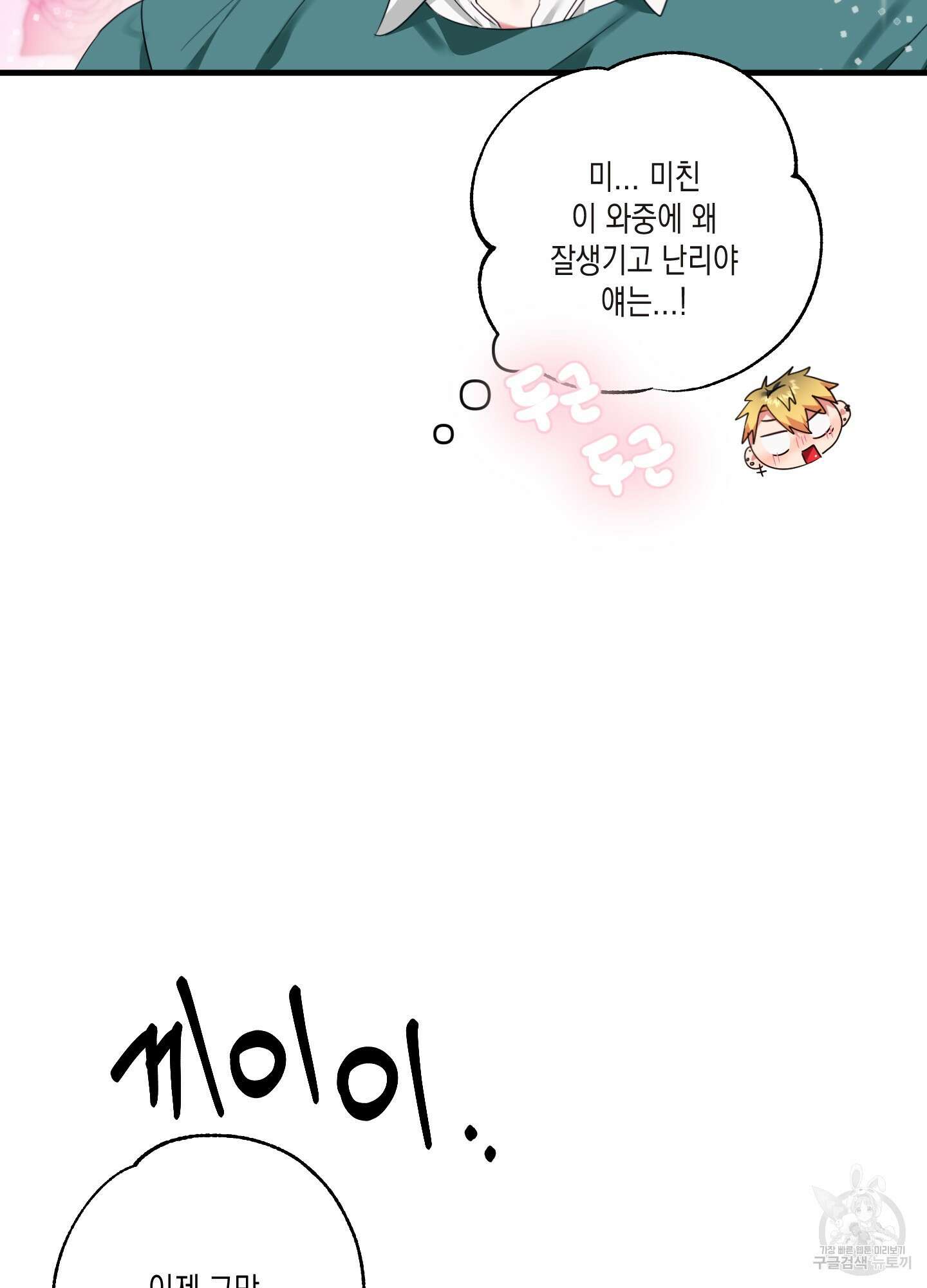 곧! 추가될 예정입니다 2화 20