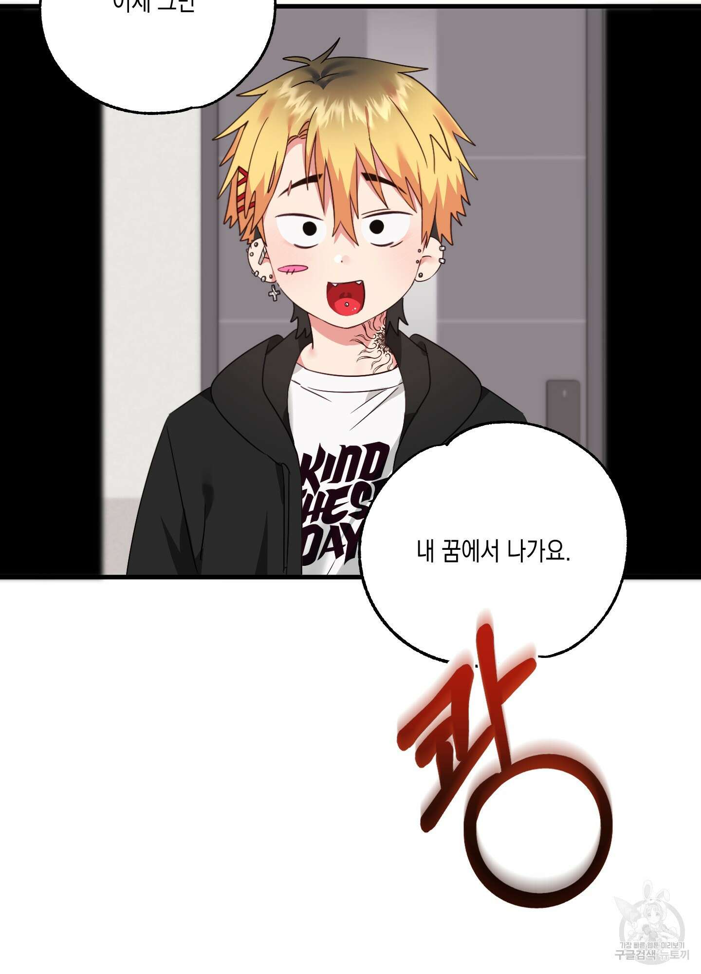 곧! 추가될 예정입니다 2화 21