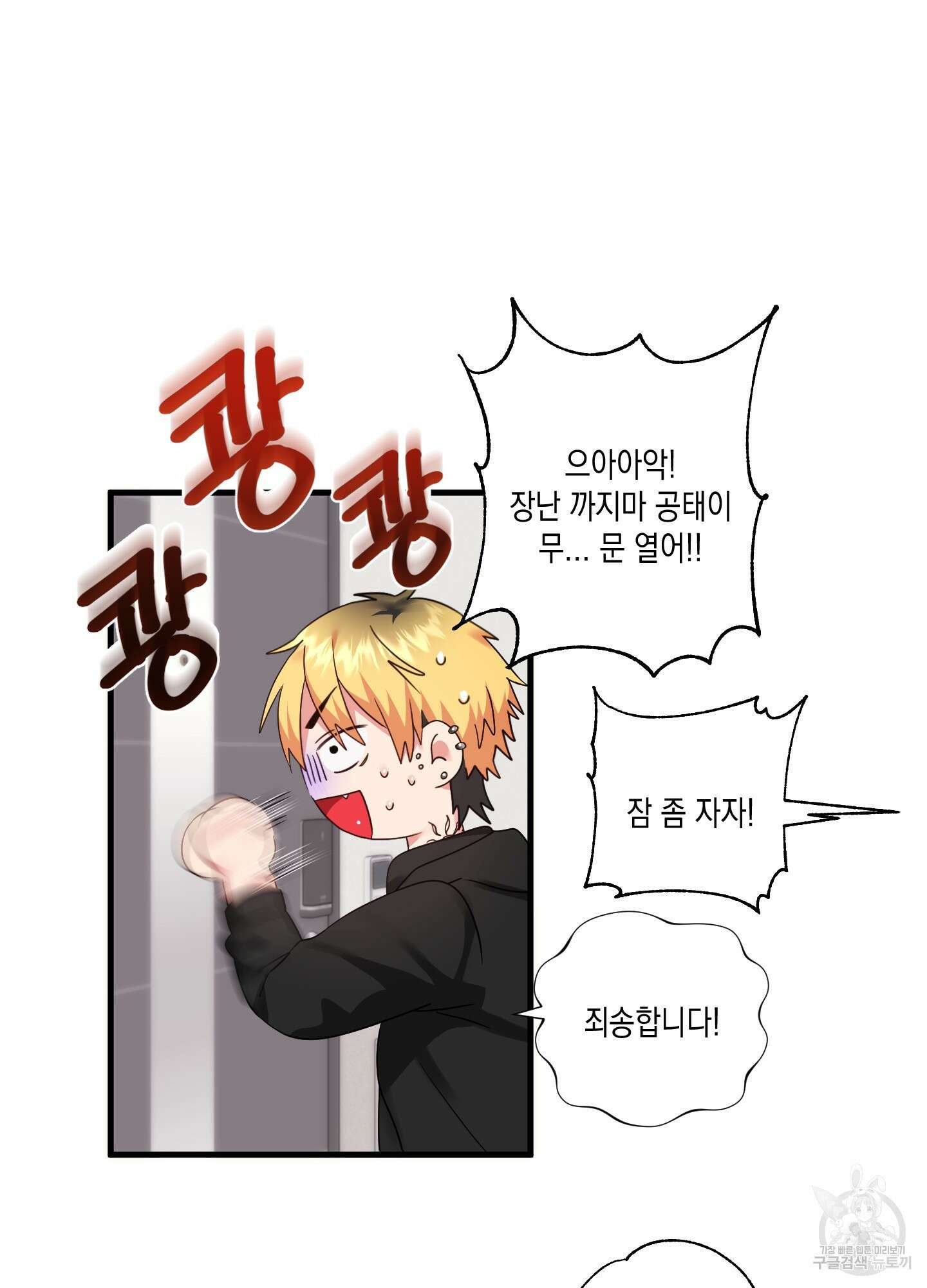 곧! 추가될 예정입니다 2화 23