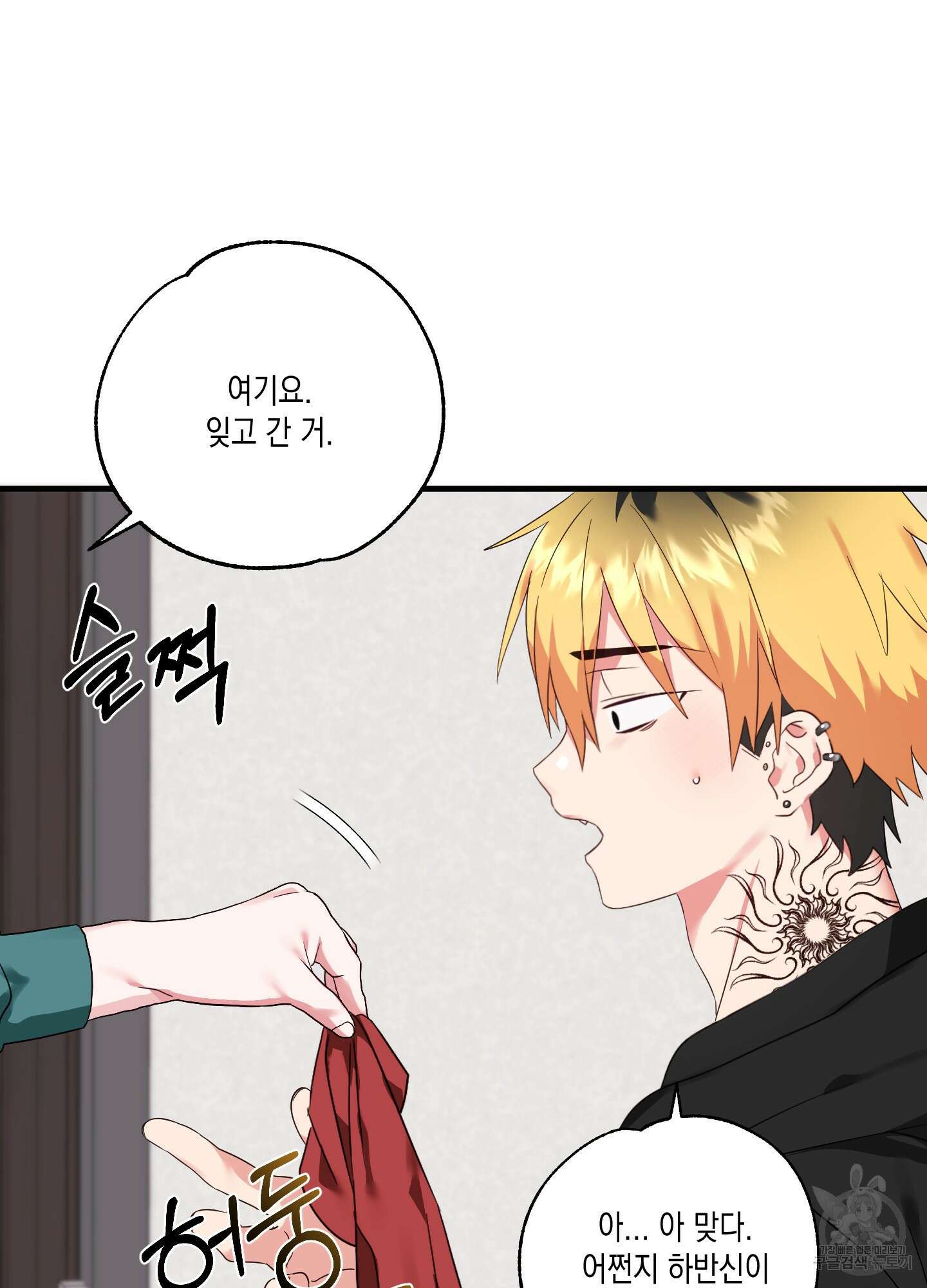 곧! 추가될 예정입니다 2화 25