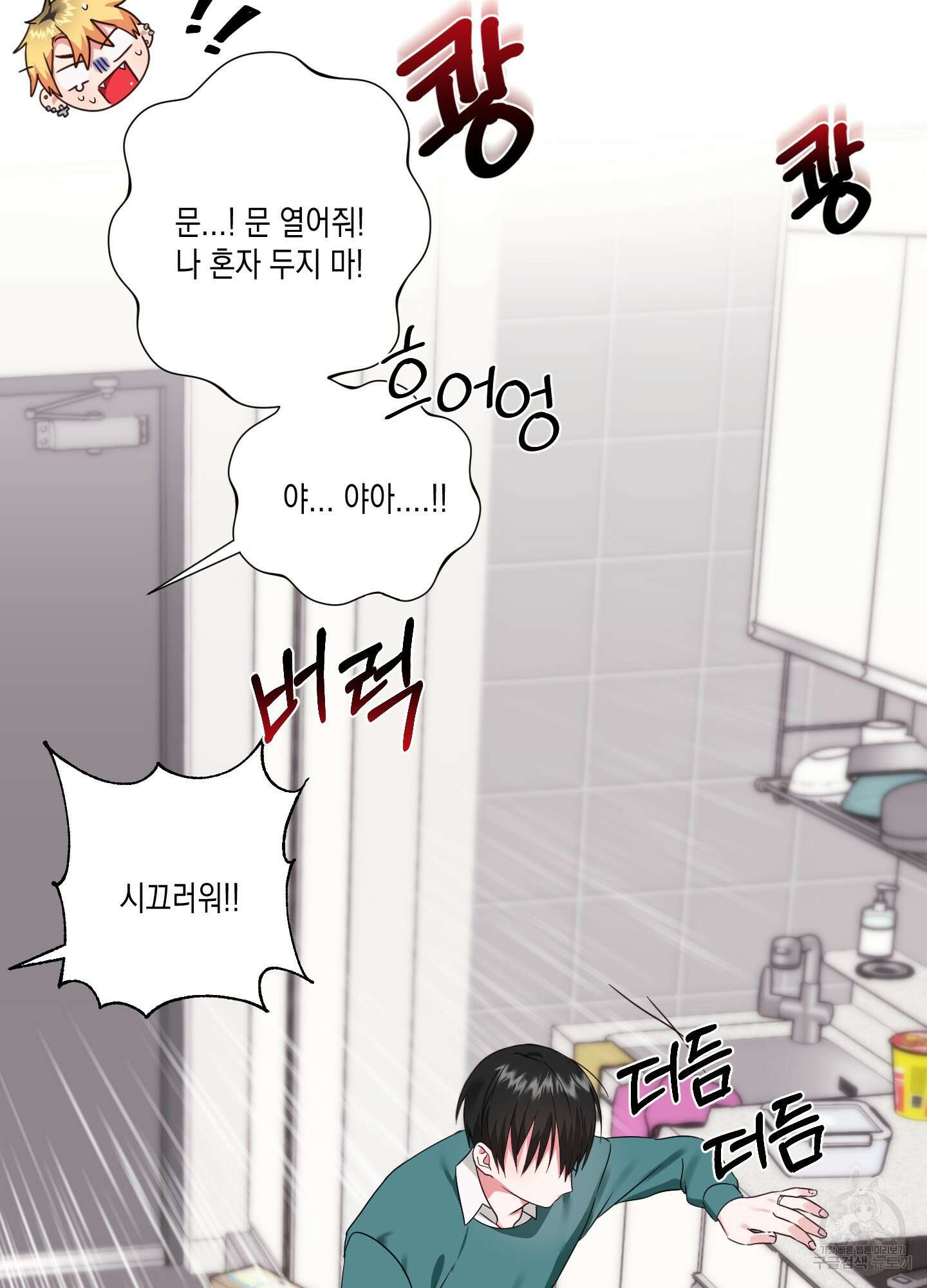 곧! 추가될 예정입니다 2화 28