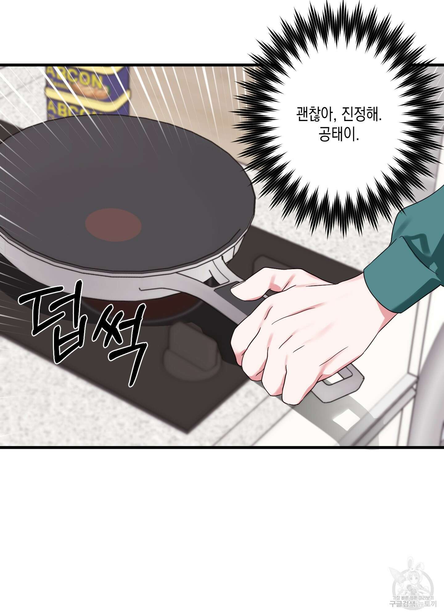 곧! 추가될 예정입니다 2화 30