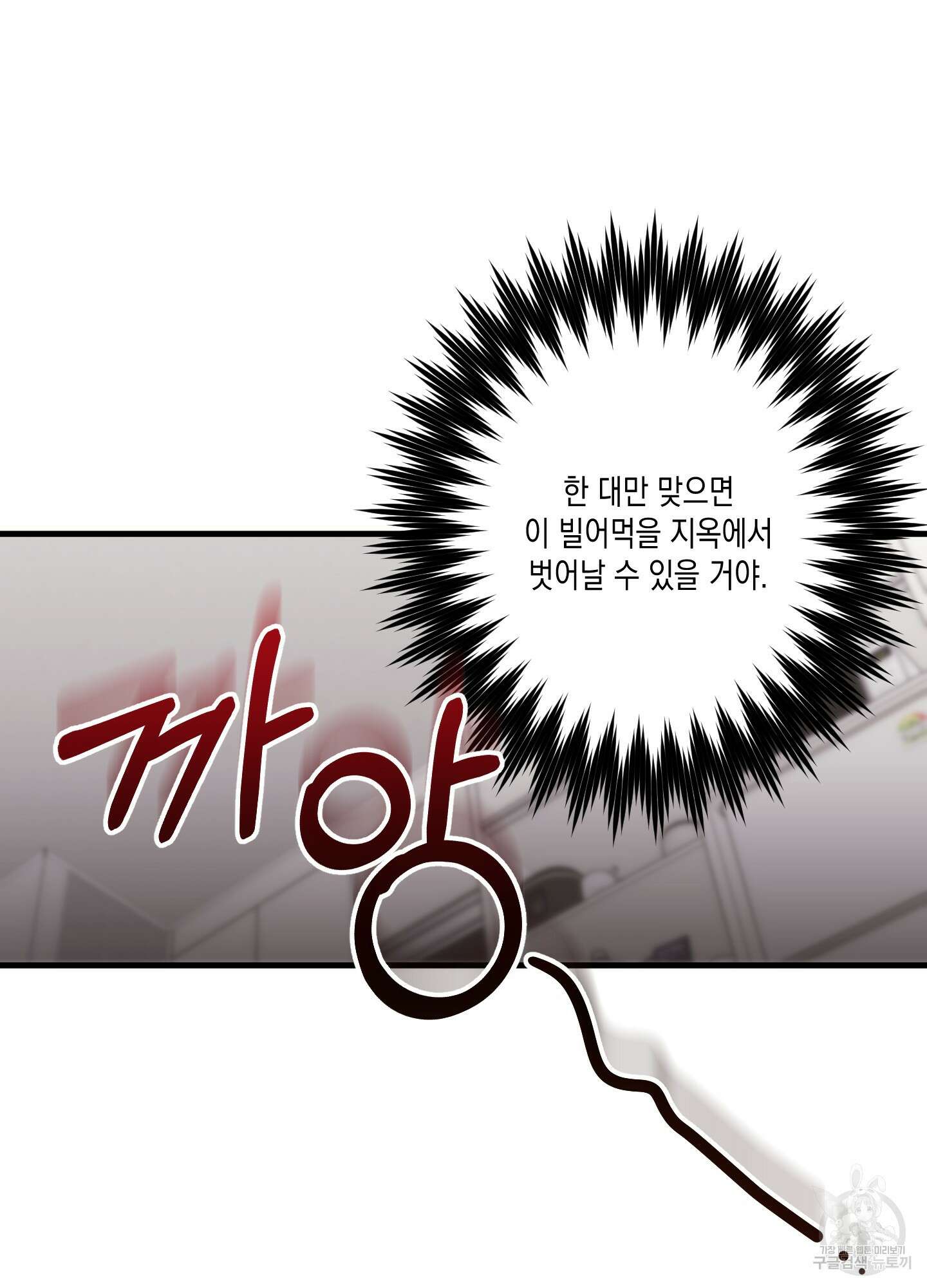 곧! 추가될 예정입니다 2화 31