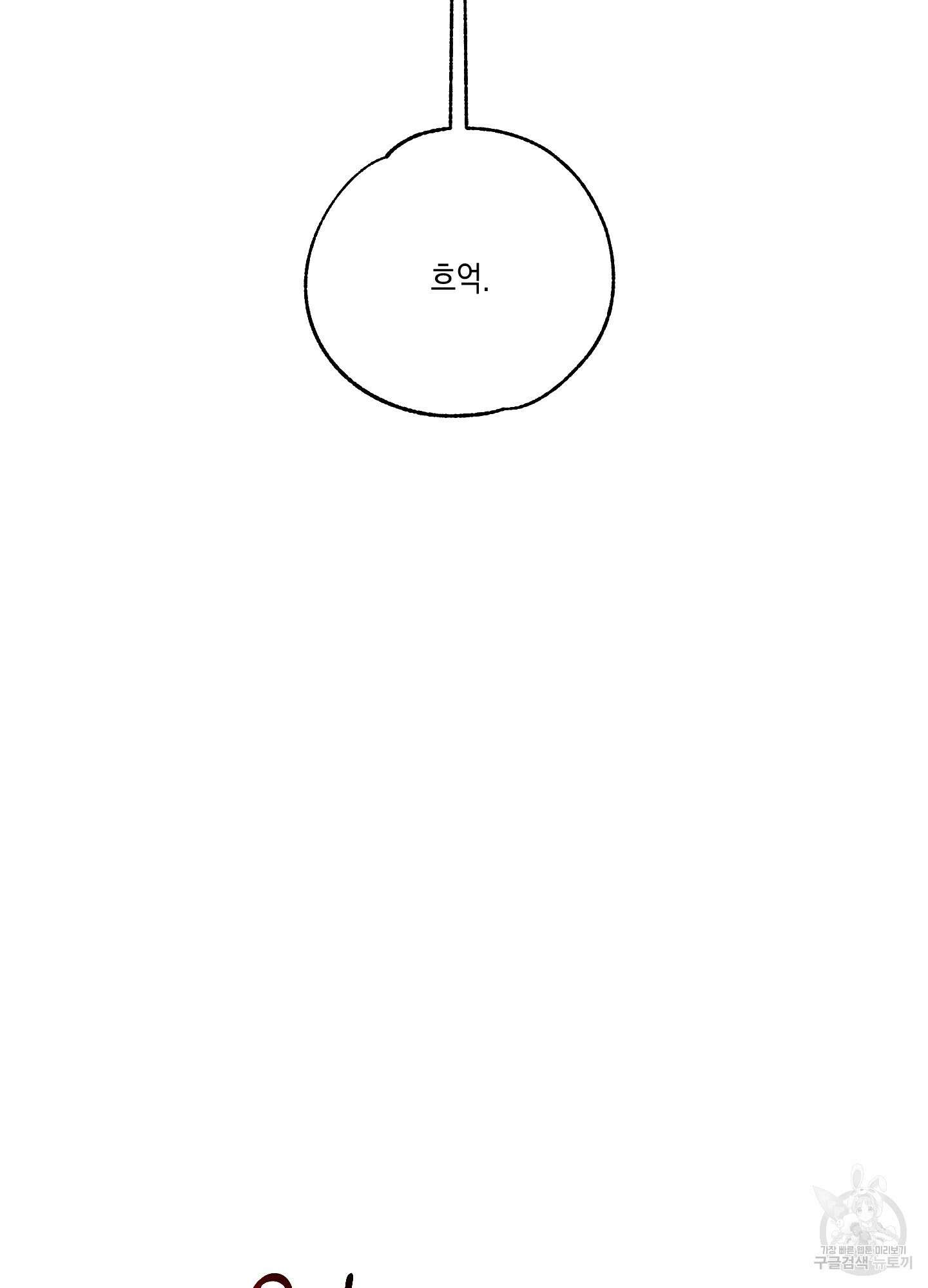 곧! 추가될 예정입니다 2화 34