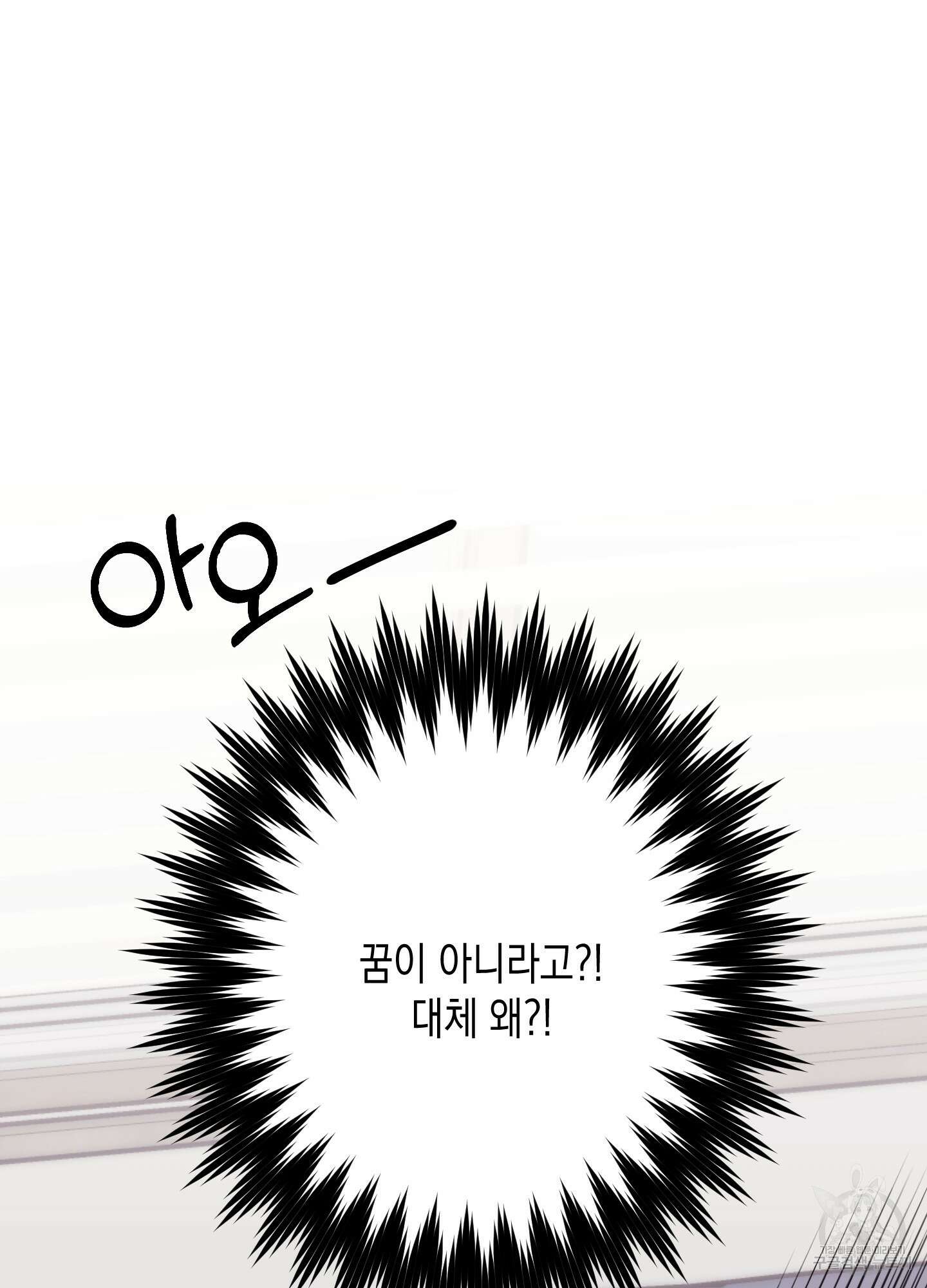 곧! 추가될 예정입니다 2화 37