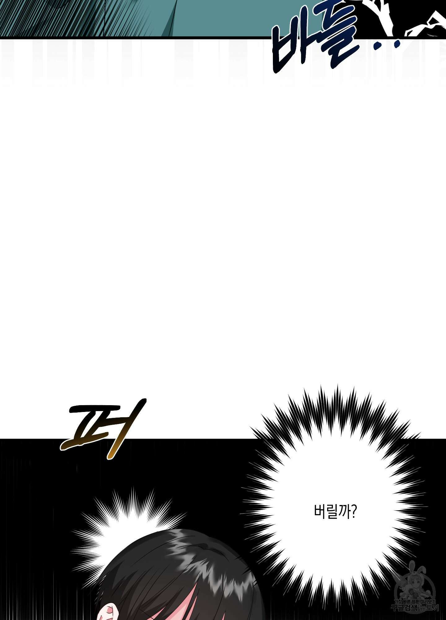 곧! 추가될 예정입니다 2화 40