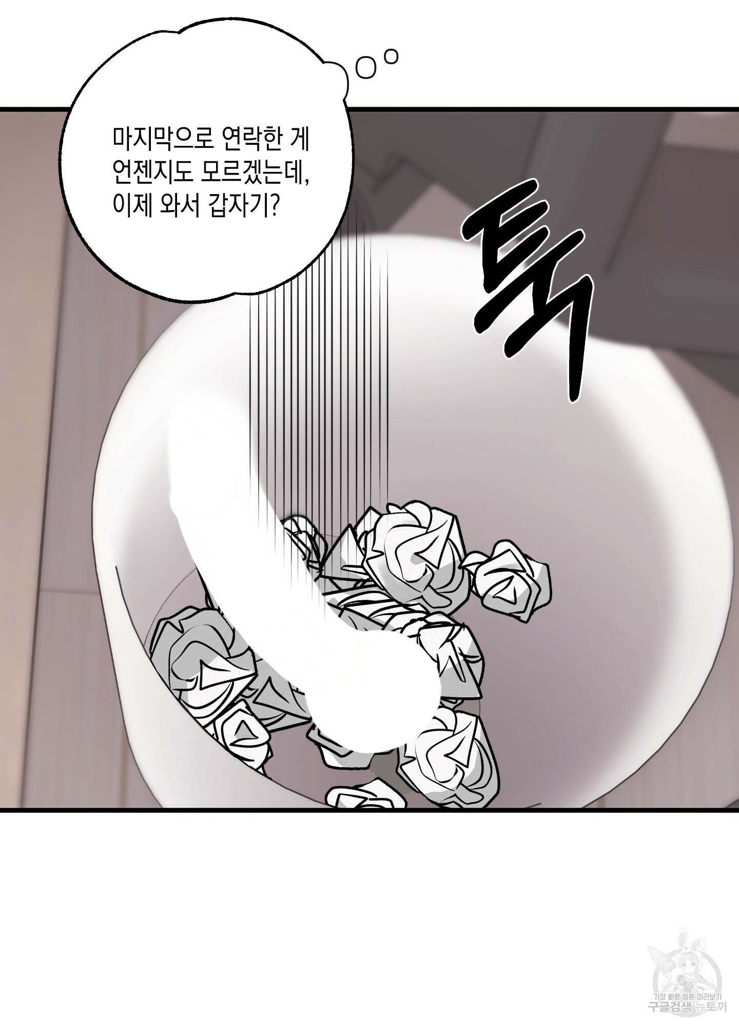곧! 추가될 예정입니다 2화 44