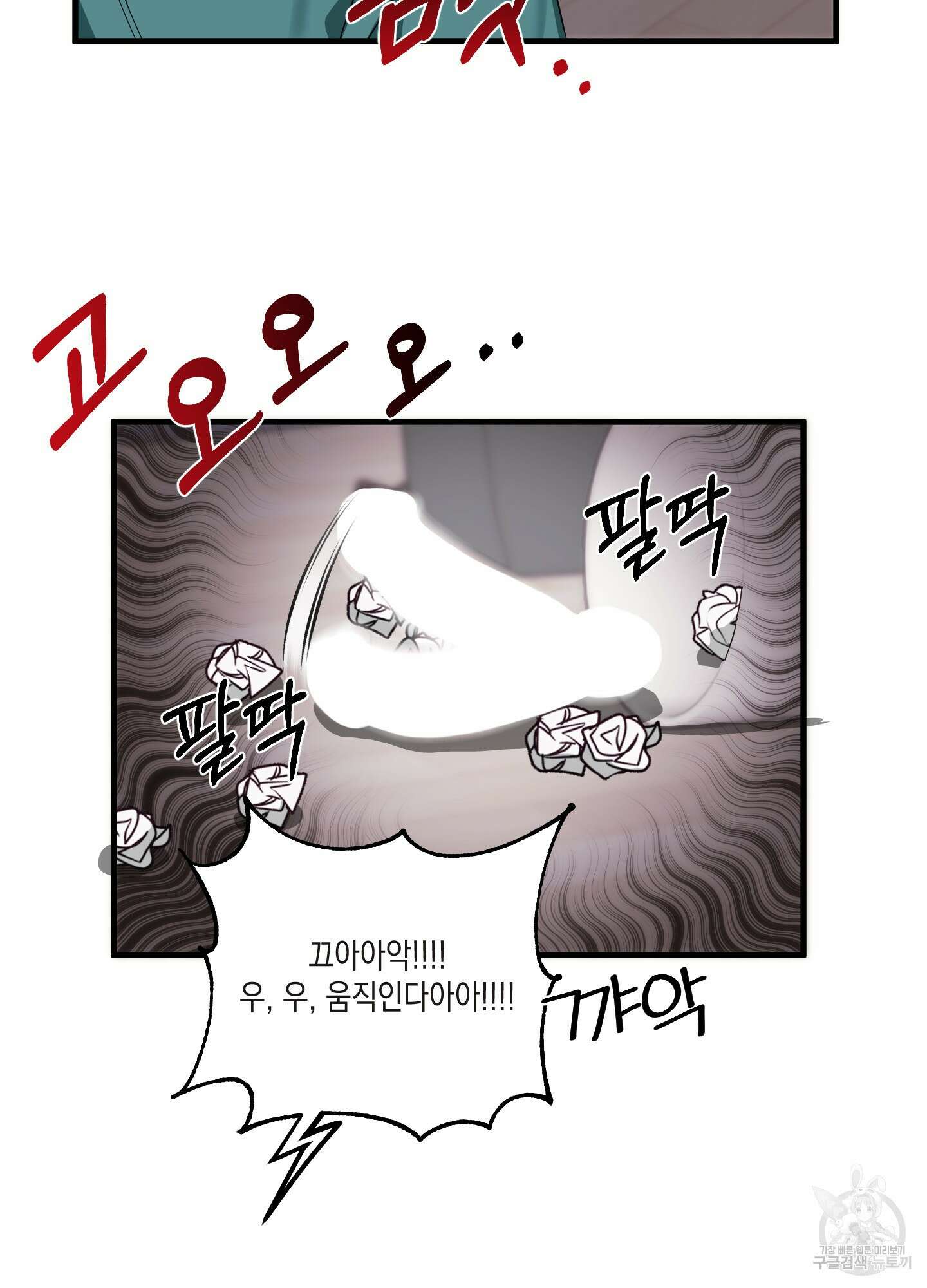곧! 추가될 예정입니다 2화 50