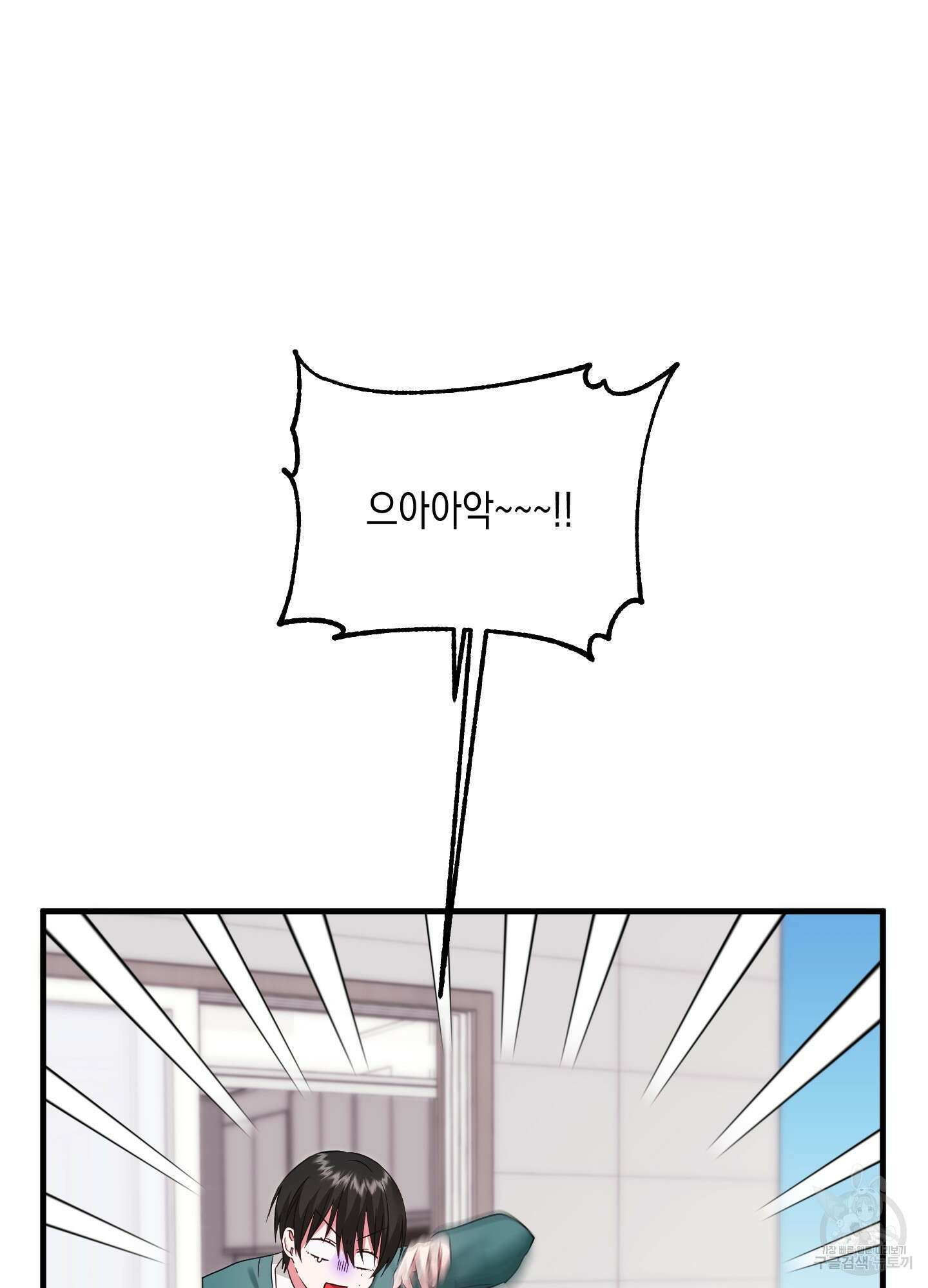 곧! 추가될 예정입니다 2화 51