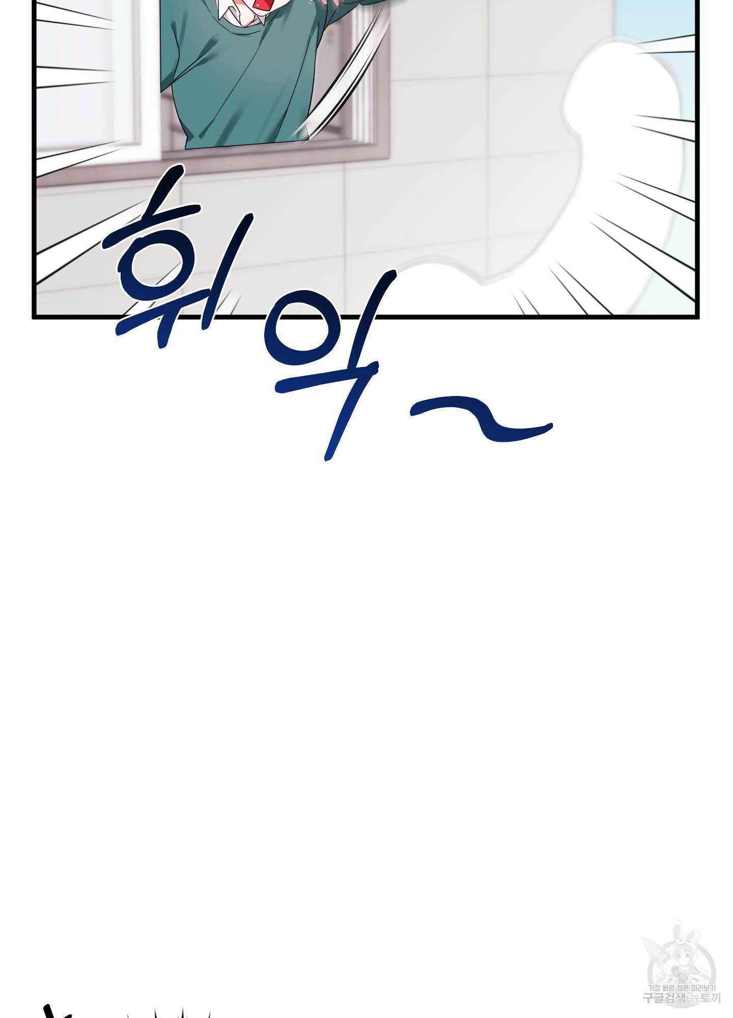 곧! 추가될 예정입니다 2화 52