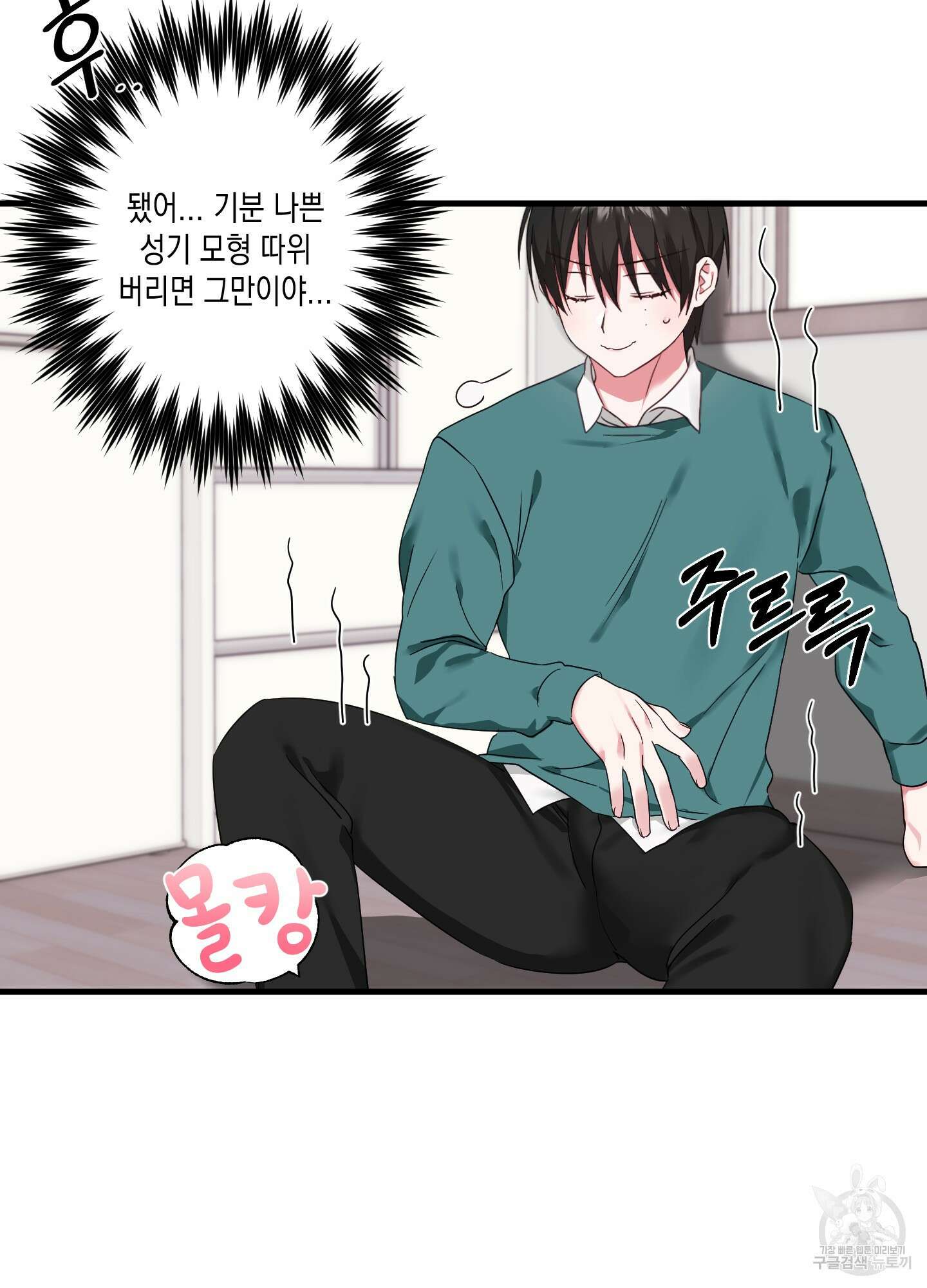 곧! 추가될 예정입니다 2화 53