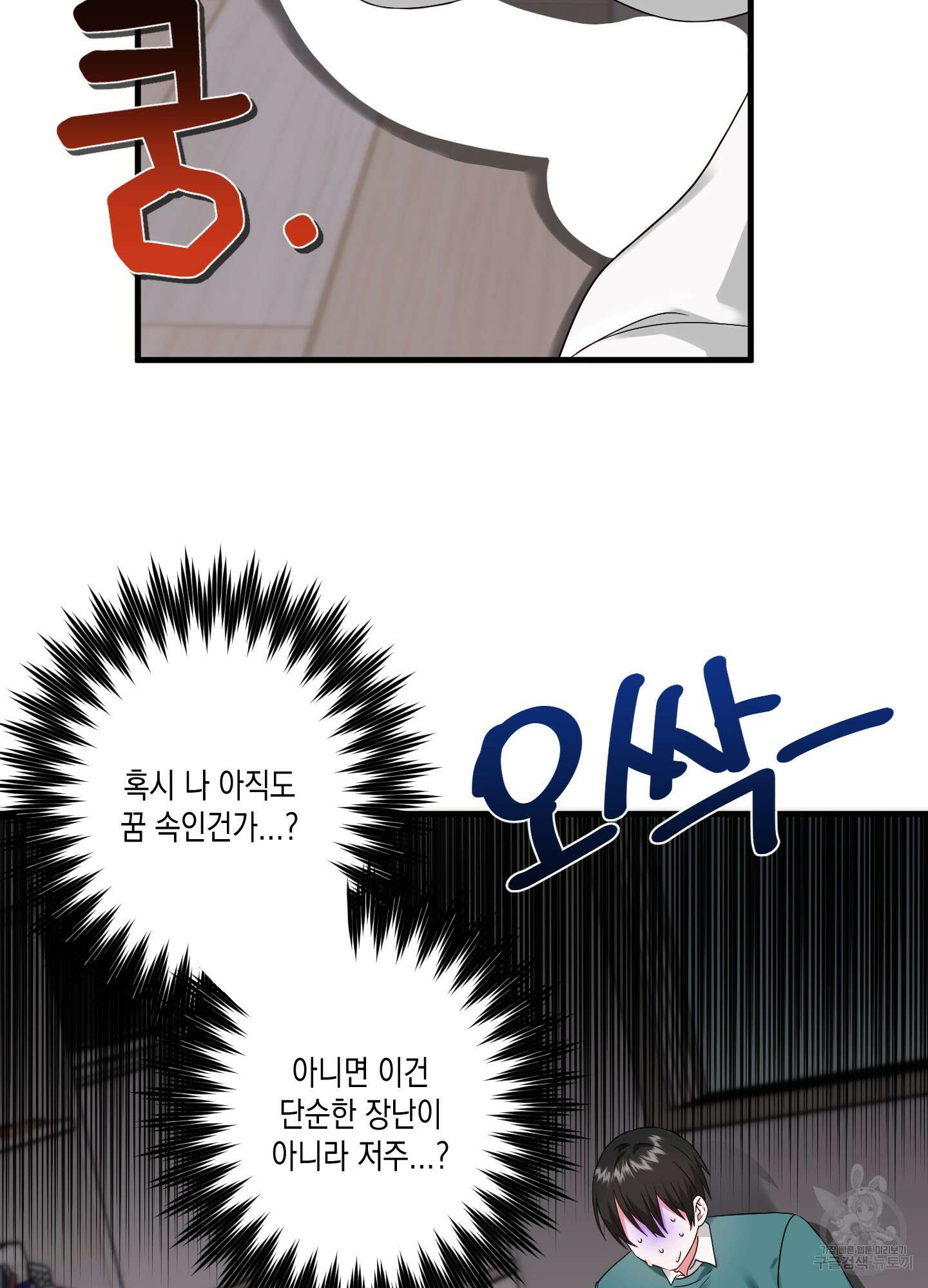 곧! 추가될 예정입니다 2화 55