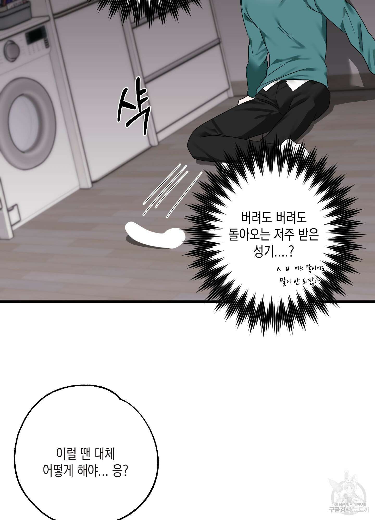 곧! 추가될 예정입니다 2화 56