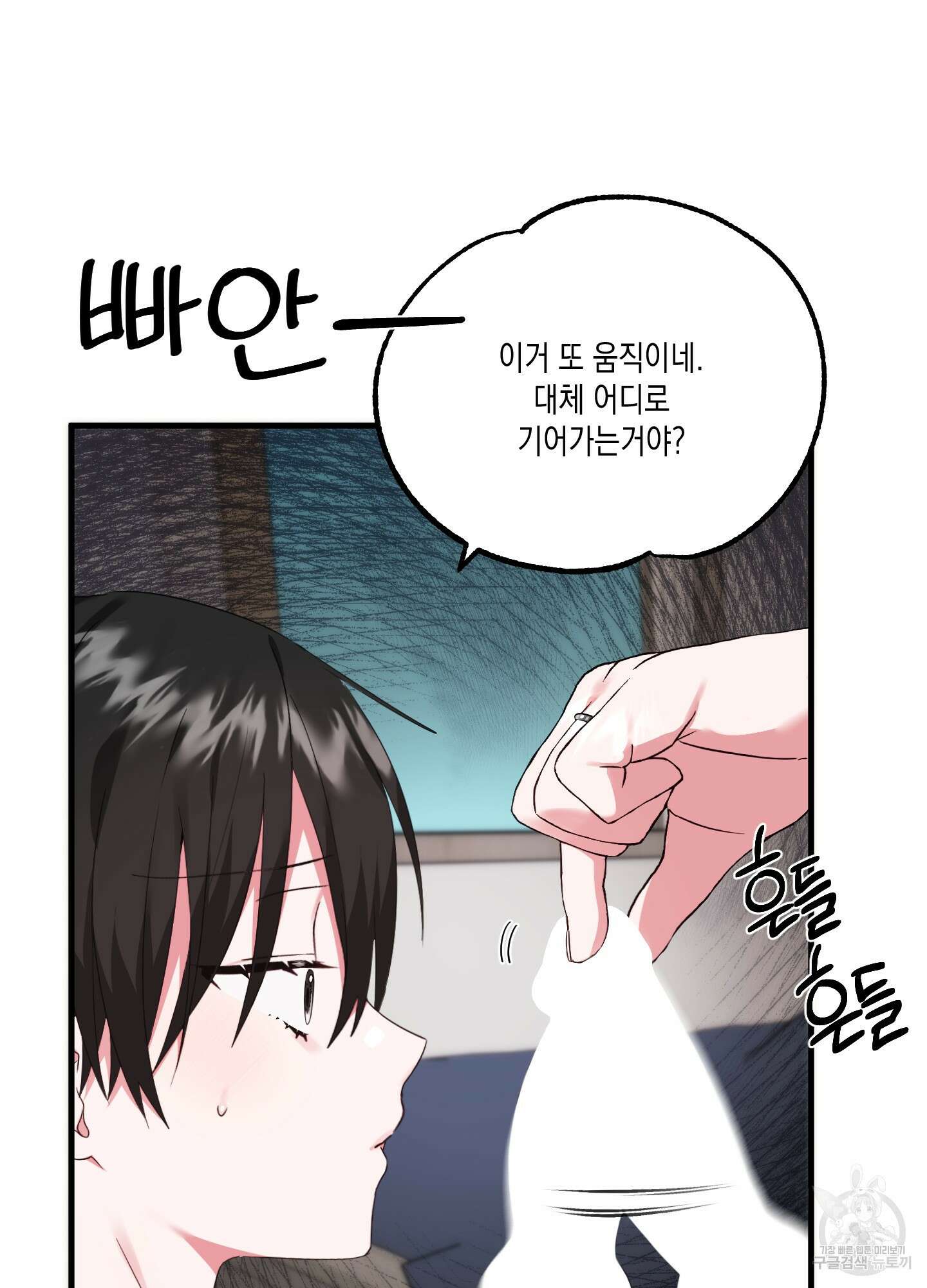 곧! 추가될 예정입니다 2화 58