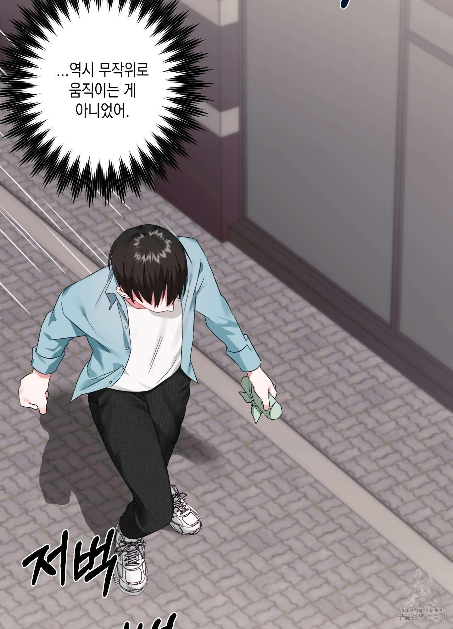 곧! 추가될 예정입니다 2화 61