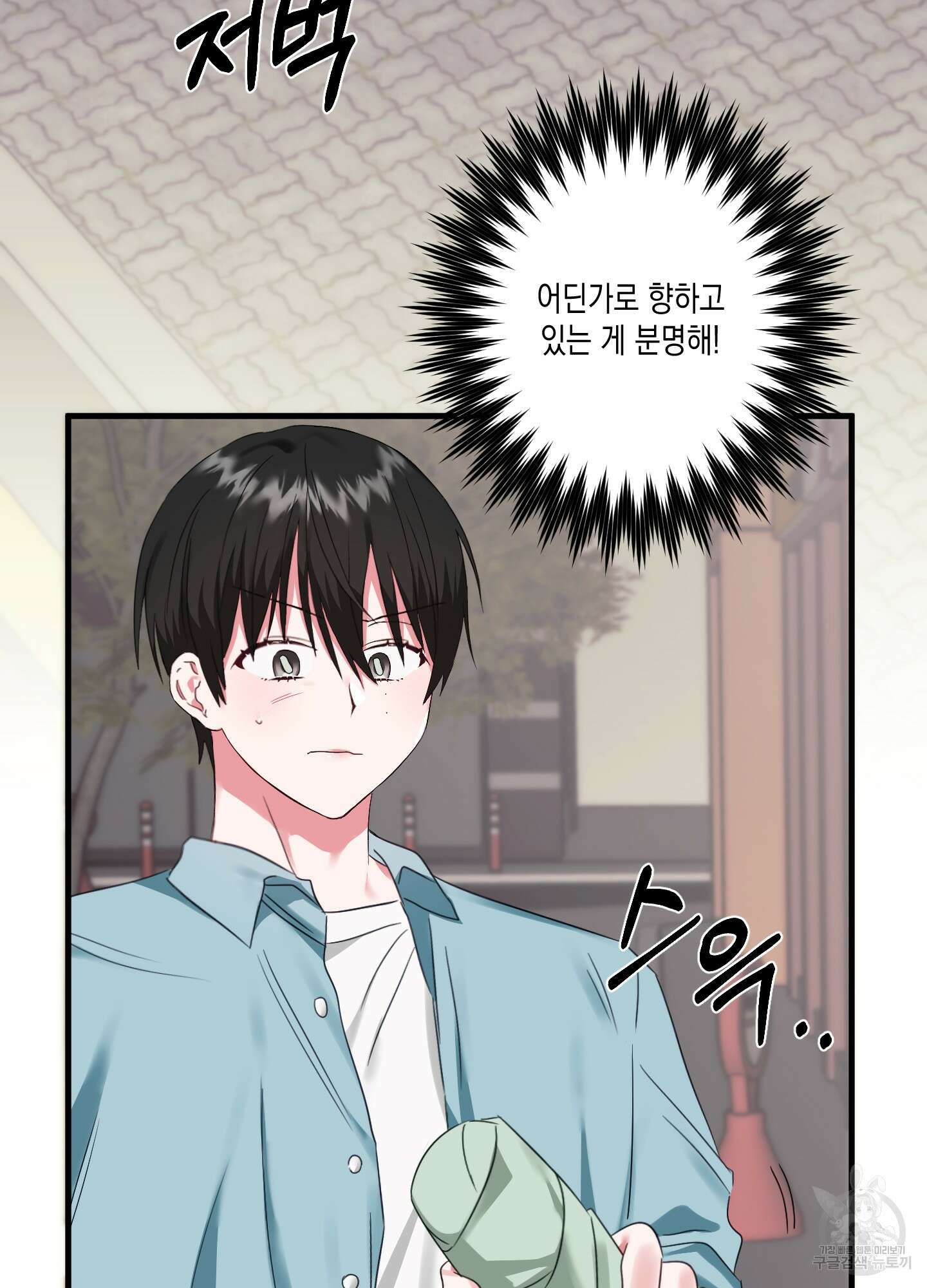곧! 추가될 예정입니다 2화 62