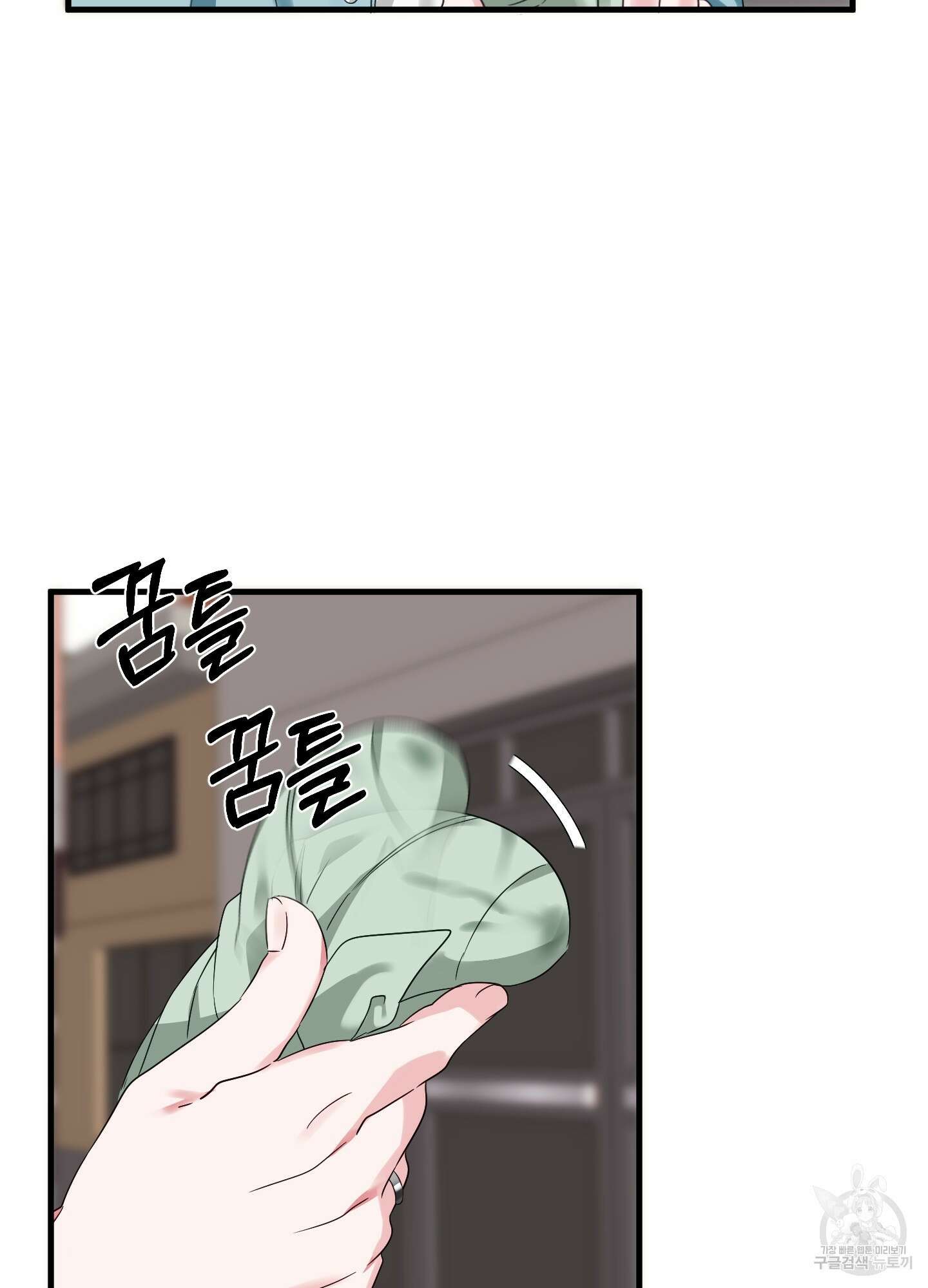 곧! 추가될 예정입니다 2화 63