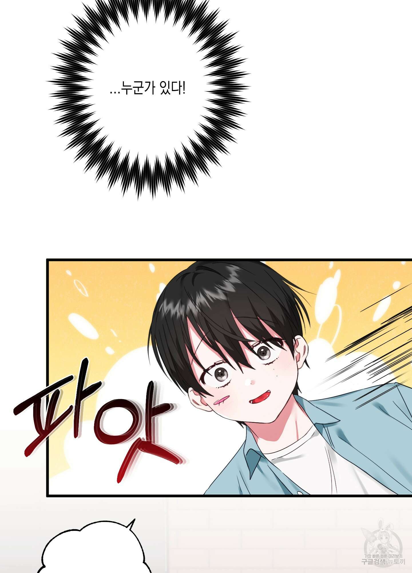 곧! 추가될 예정입니다 2화 65
