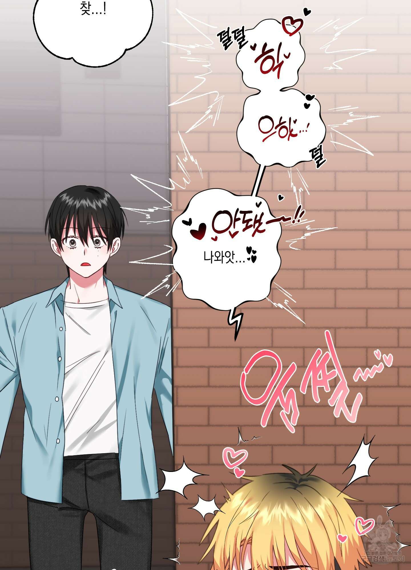 곧! 추가될 예정입니다 2화 66