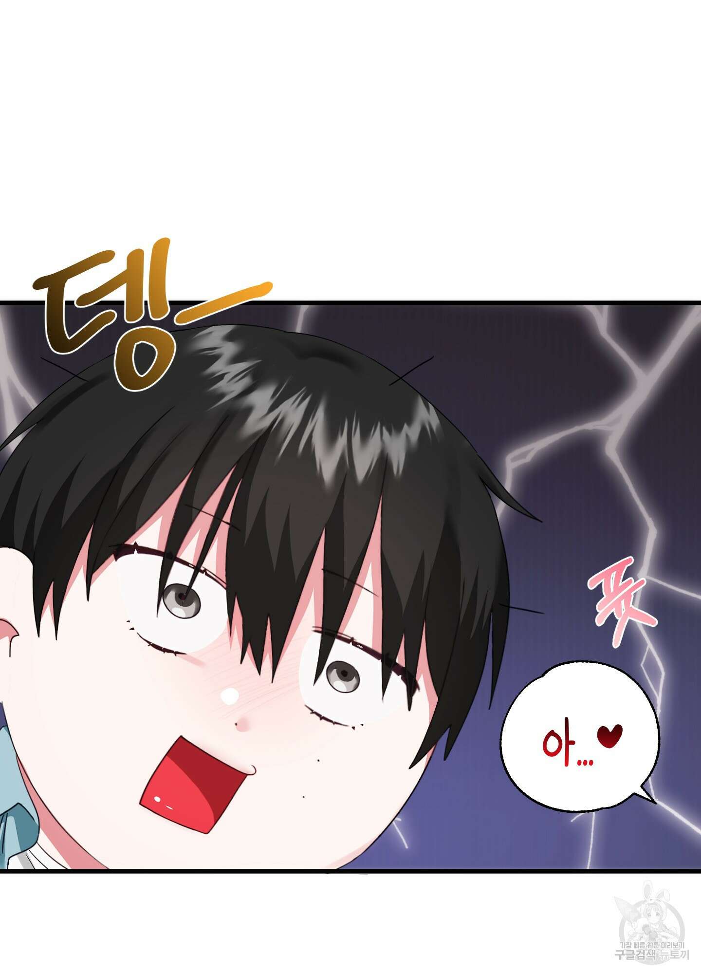 곧! 추가될 예정입니다 2화 68
