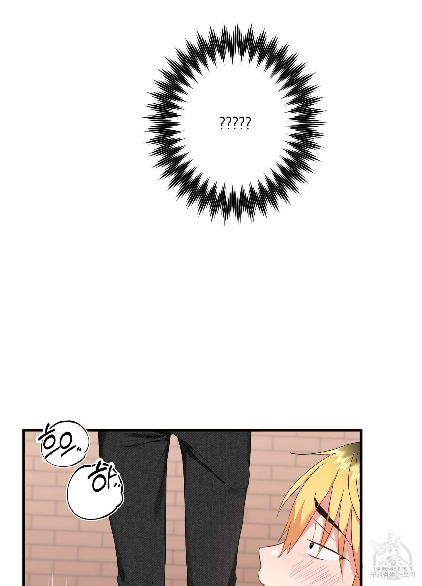 곧! 추가될 예정입니다 2화 69
