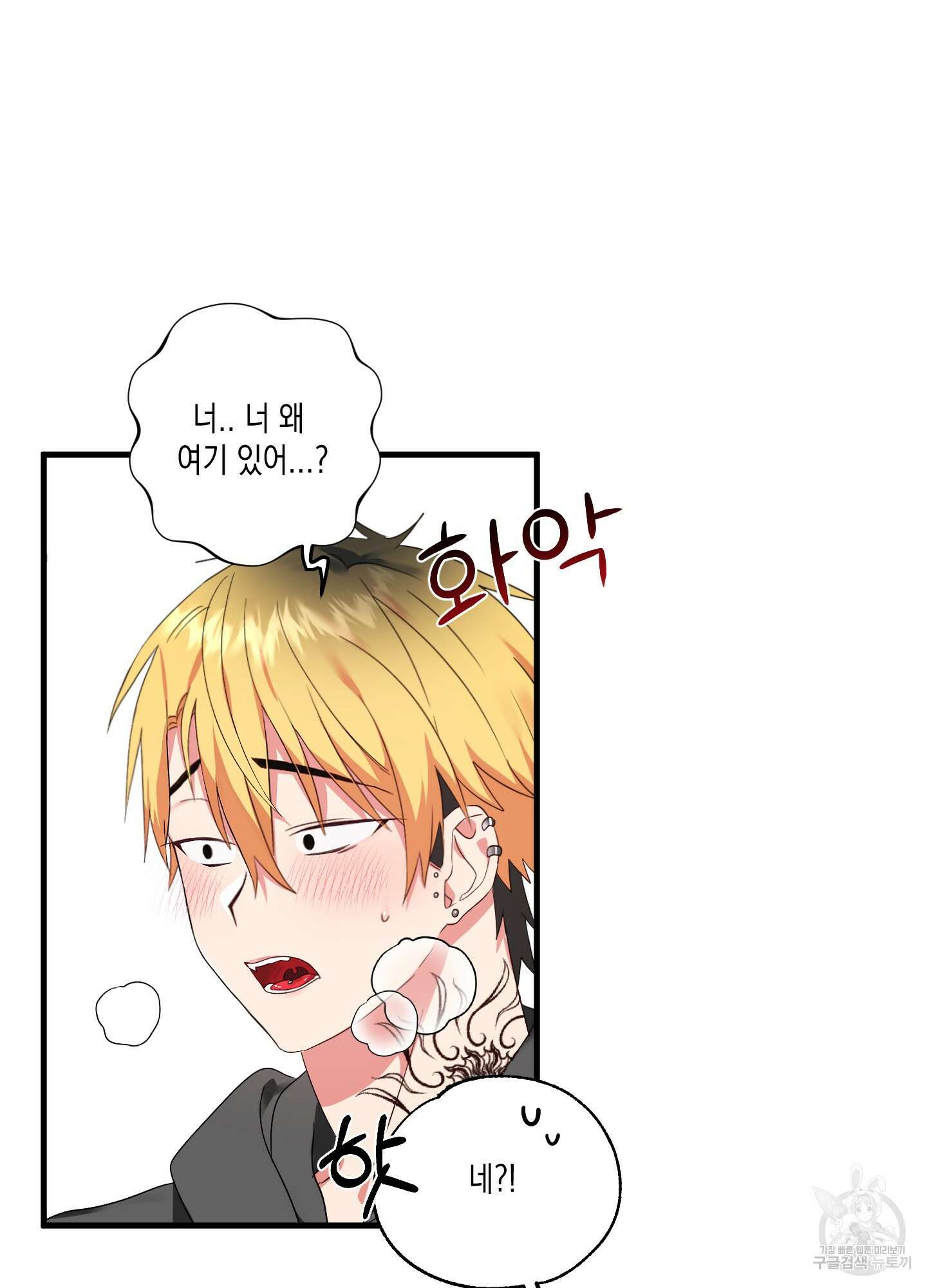 곧! 추가될 예정입니다 2화 72