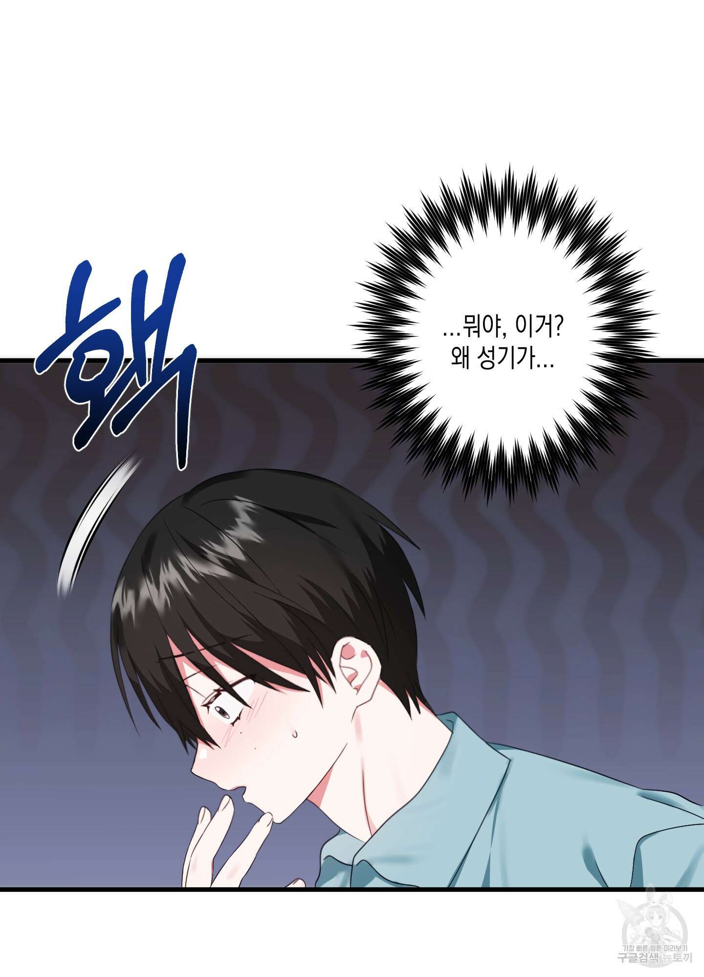 곧! 추가될 예정입니다 2화 75