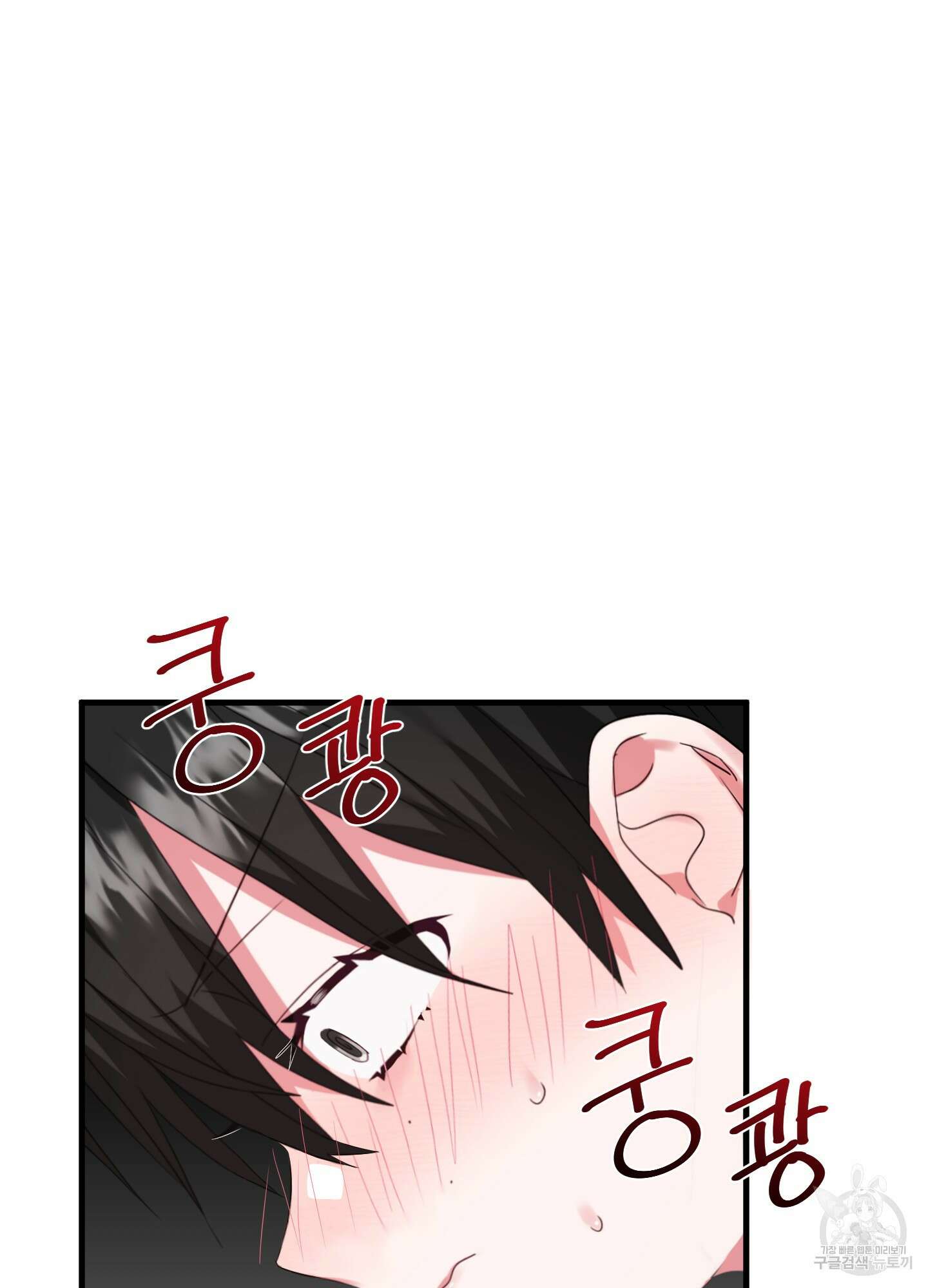 곧! 추가될 예정입니다 2화 76