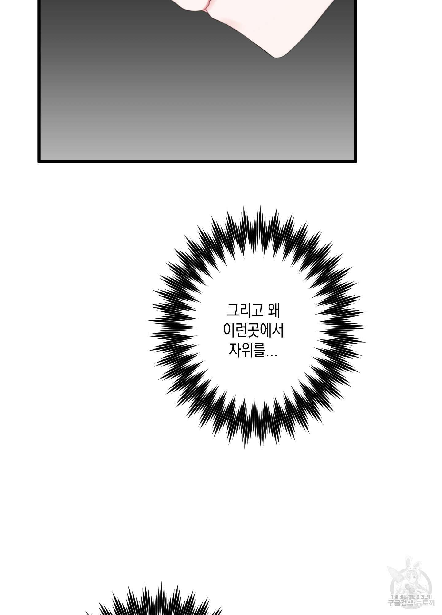 곧! 추가될 예정입니다 2화 77