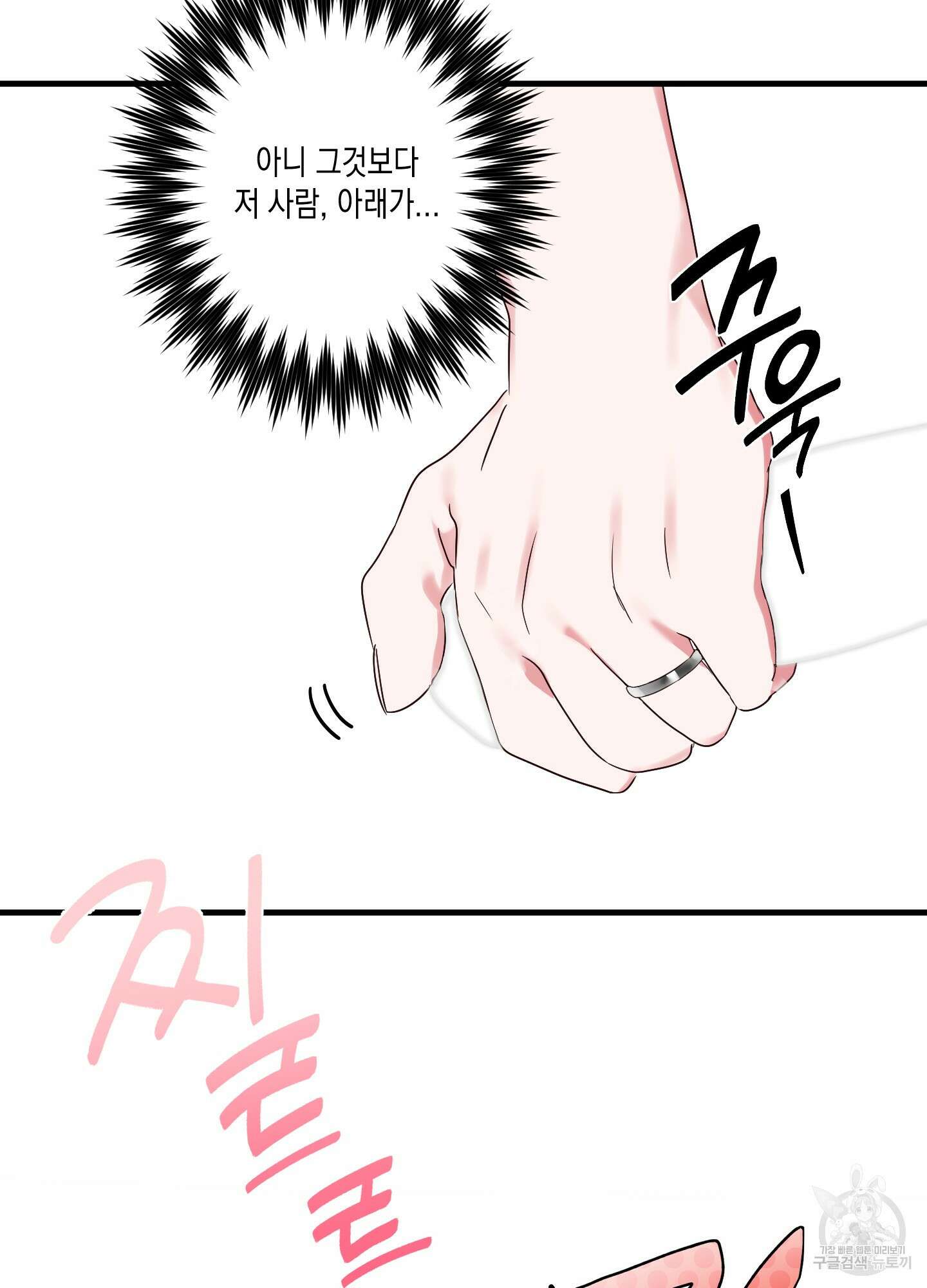곧! 추가될 예정입니다 2화 78