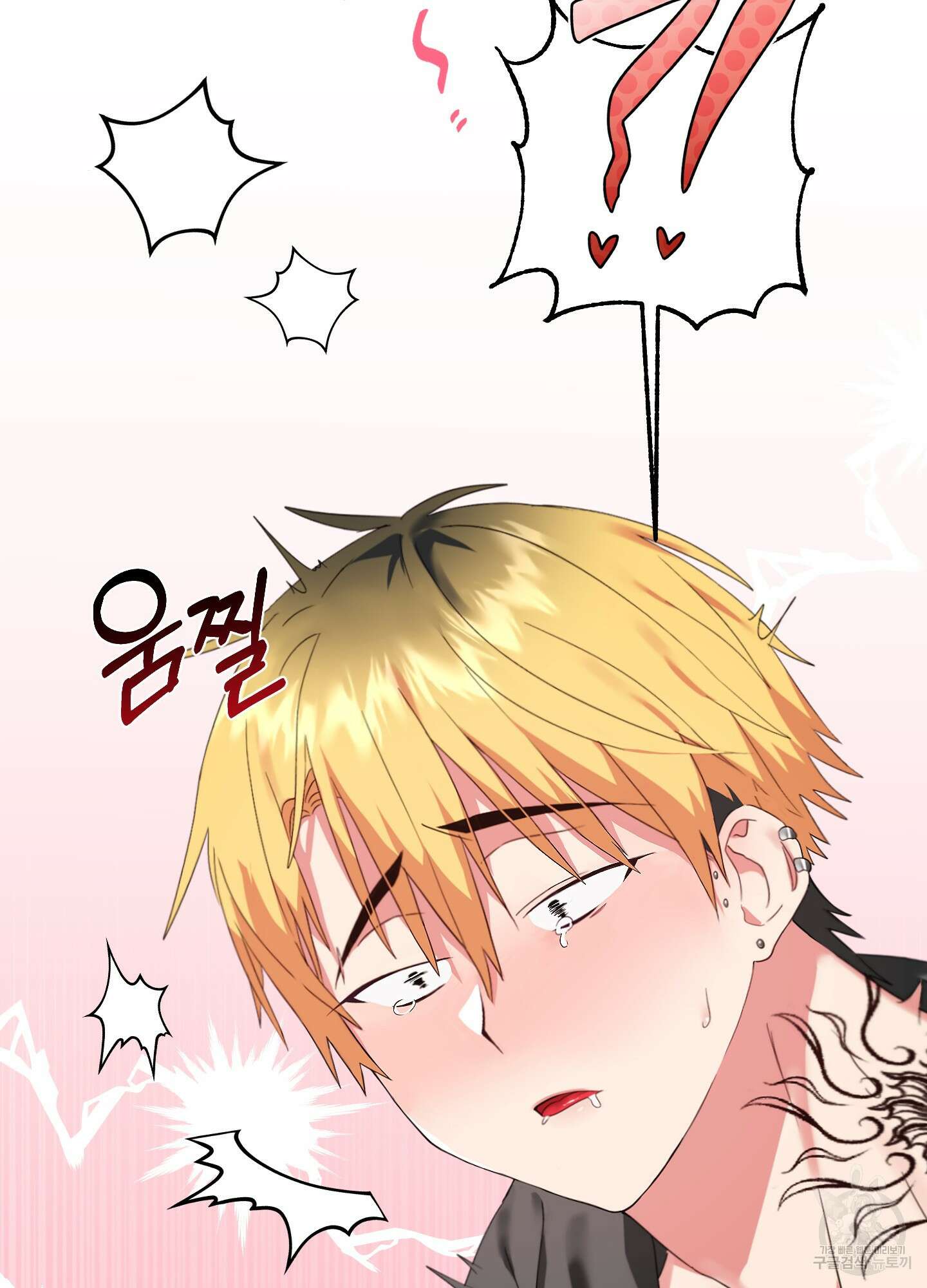 곧! 추가될 예정입니다 2화 79