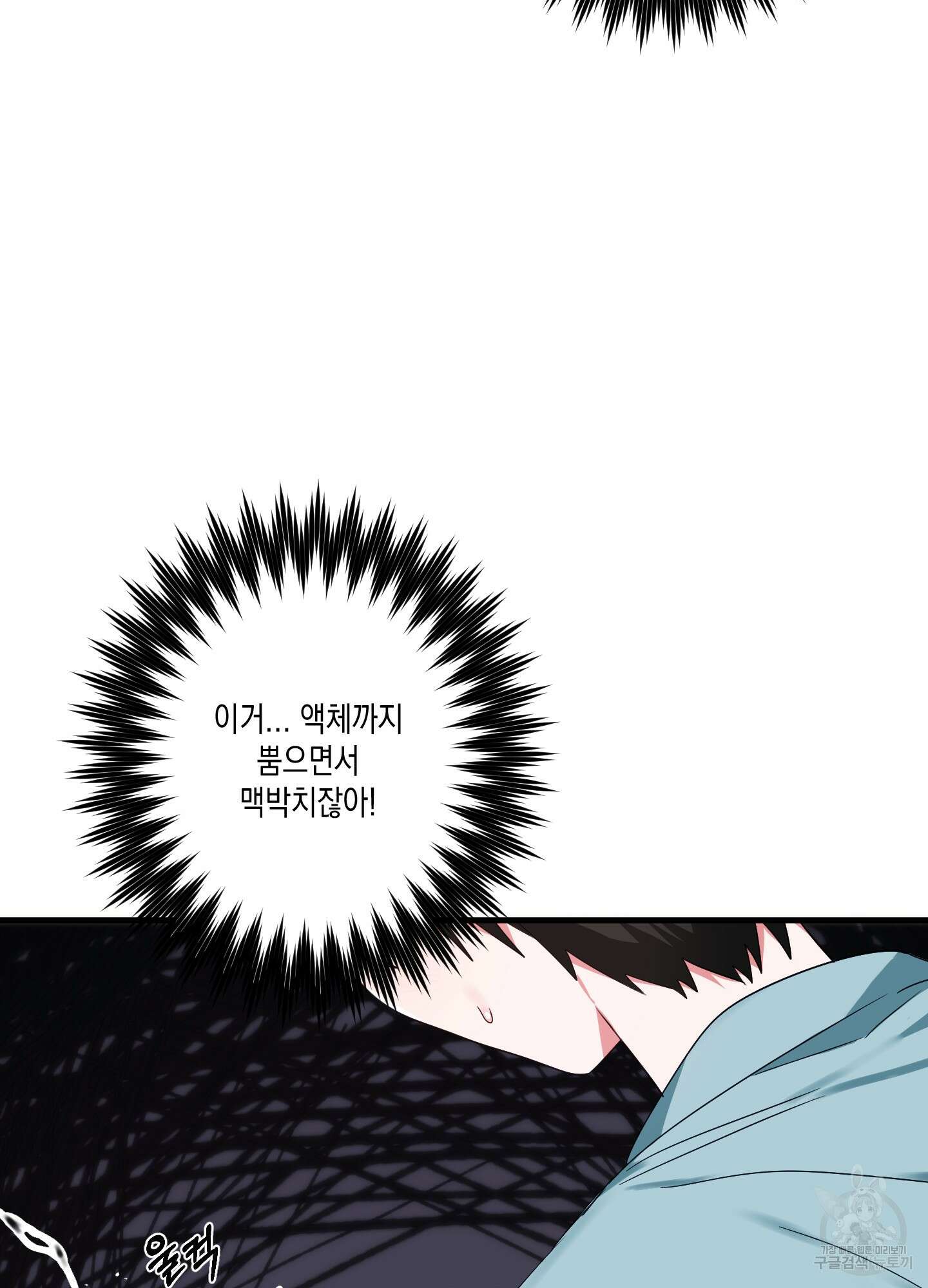 곧! 추가될 예정입니다 2화 84