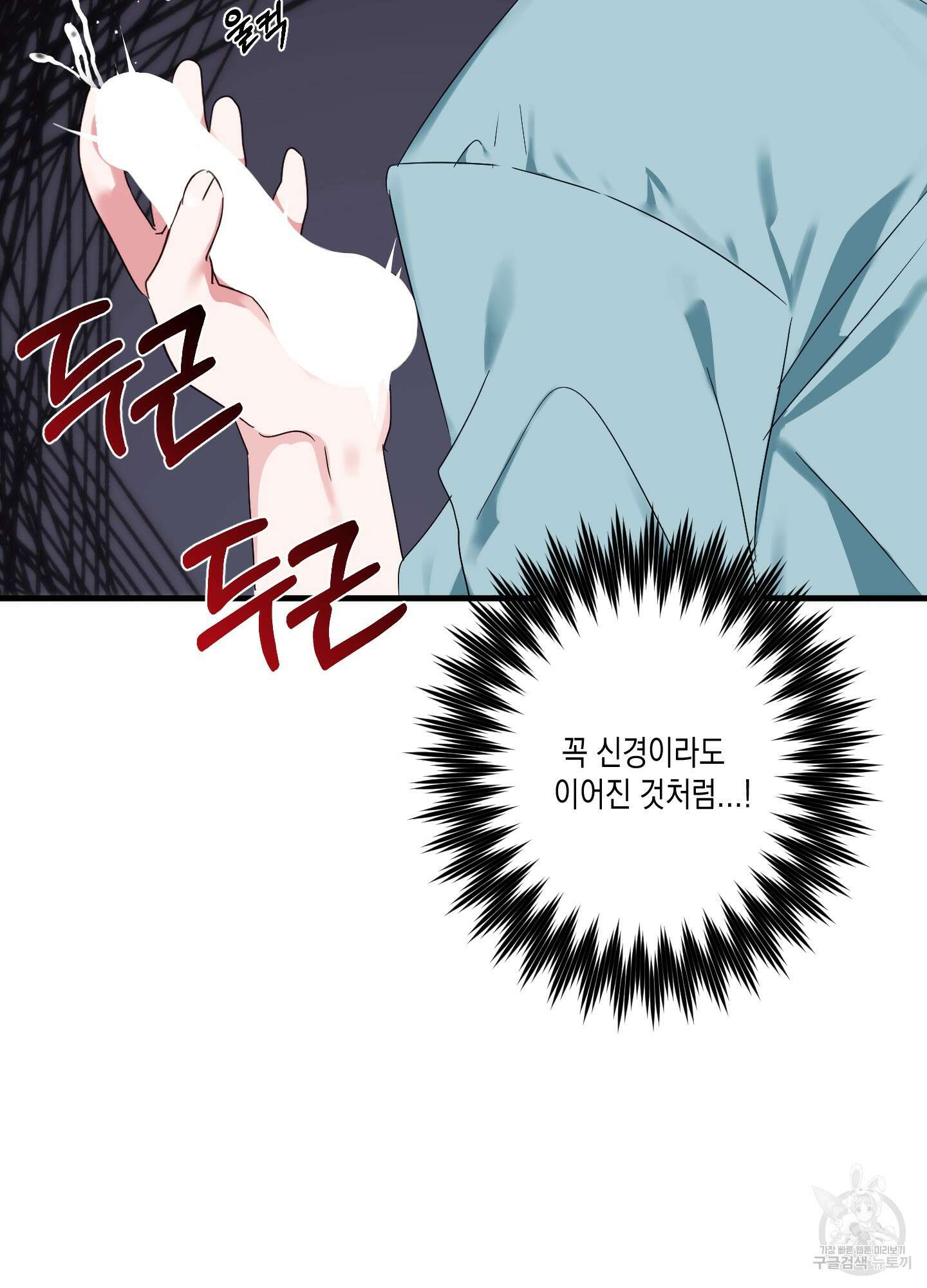 곧! 추가될 예정입니다 2화 85