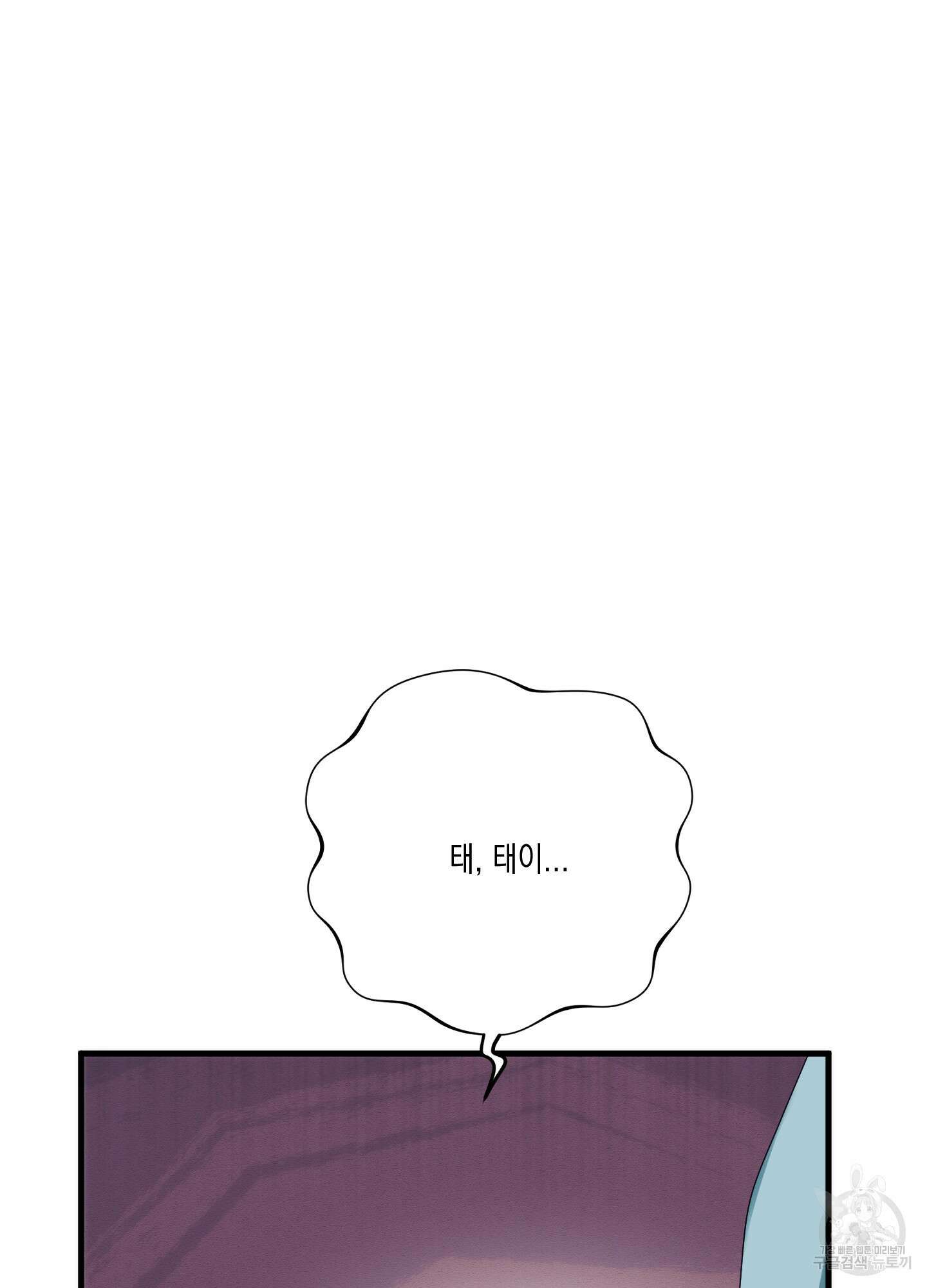 곧! 추가될 예정입니다 2화 86