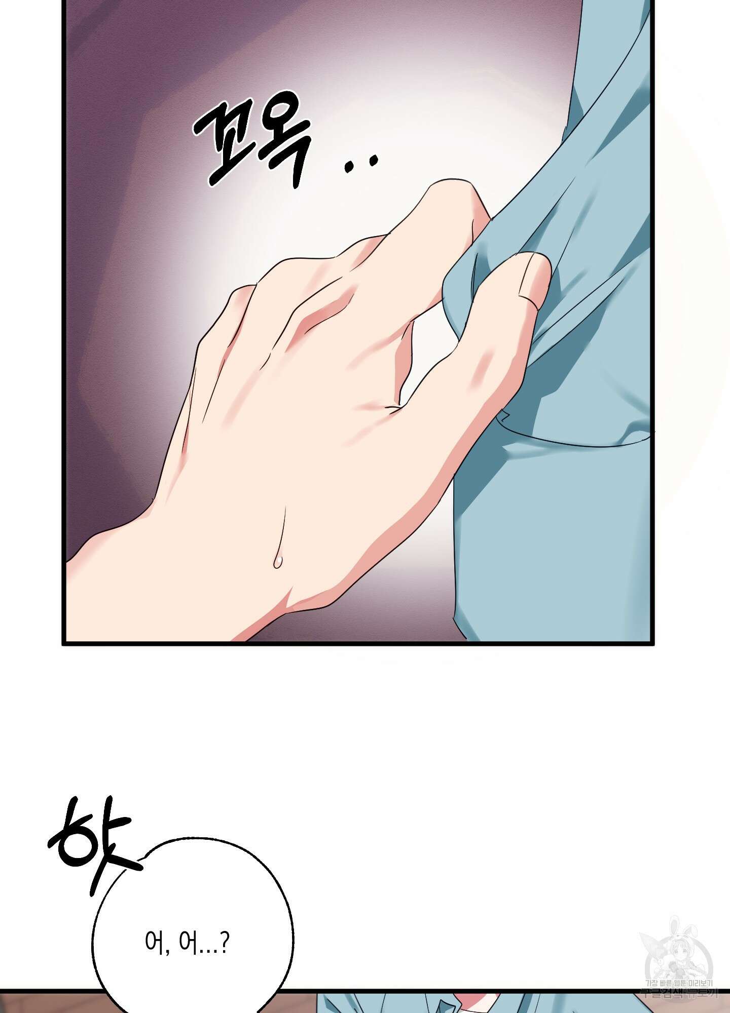 곧! 추가될 예정입니다 2화 87