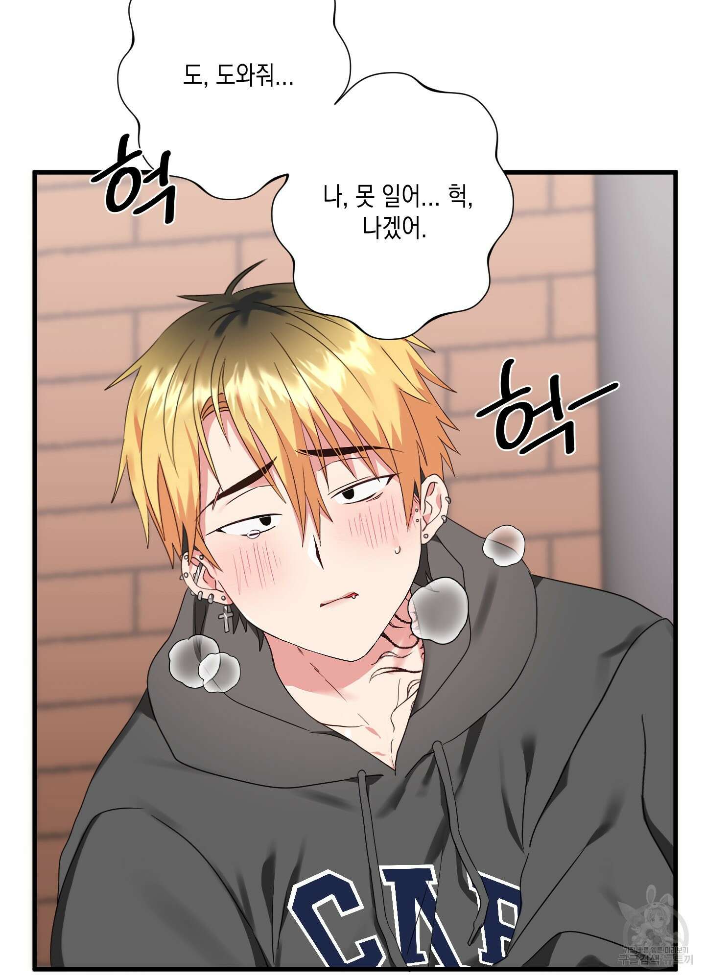 곧! 추가될 예정입니다 2화 89