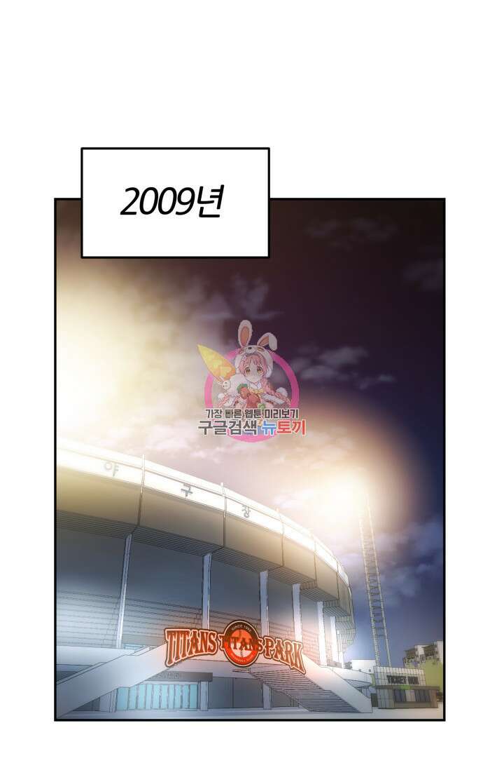 리드래프트 4화 1
