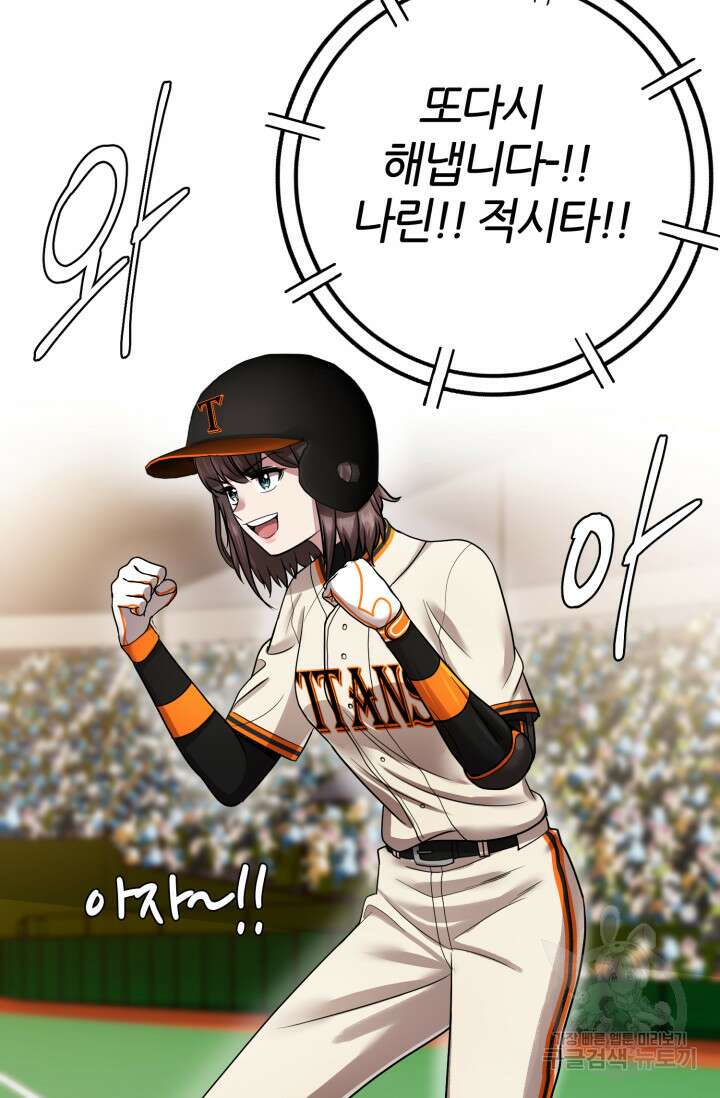 리드래프트 4화 5