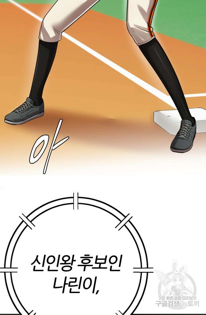리드래프트 4화 6