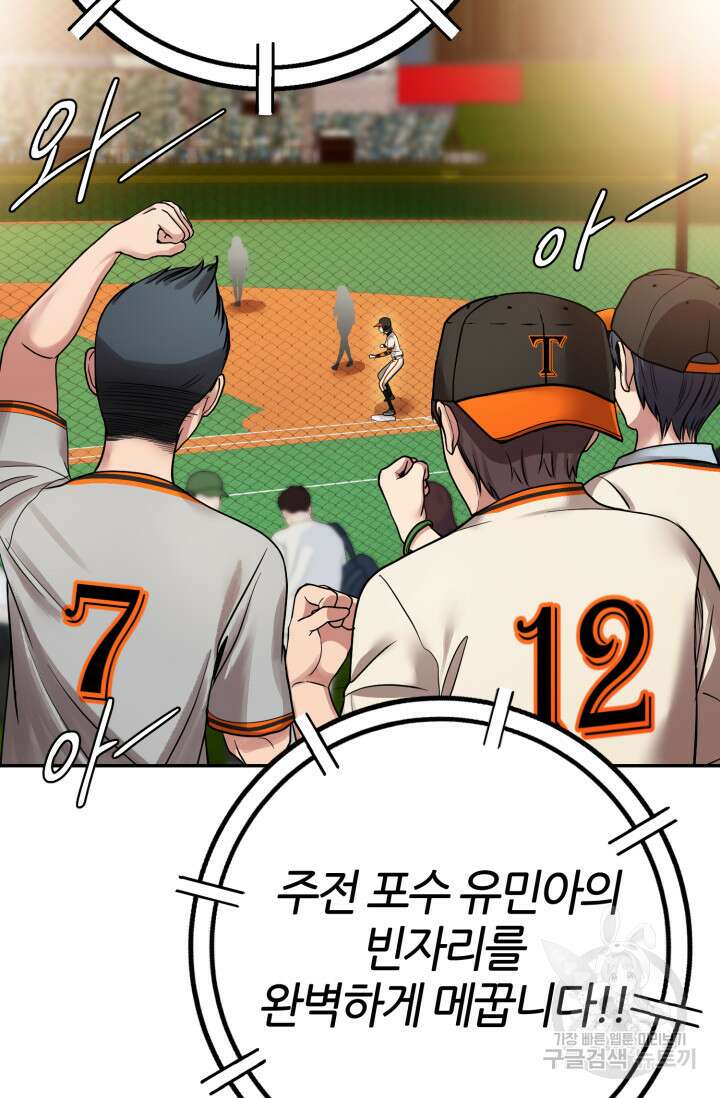 리드래프트 4화 7