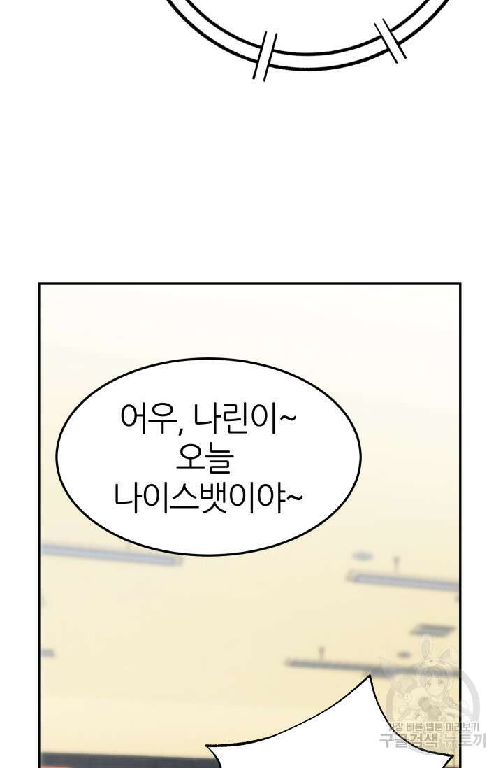 리드래프트 4화 8