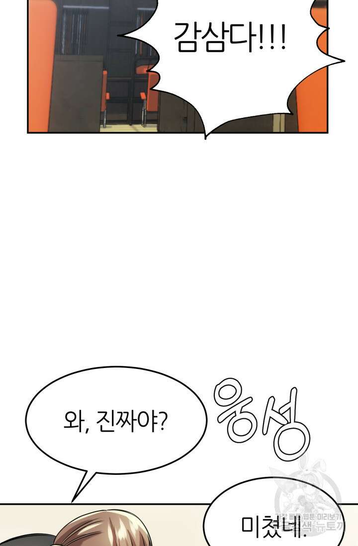 리드래프트 4화 9