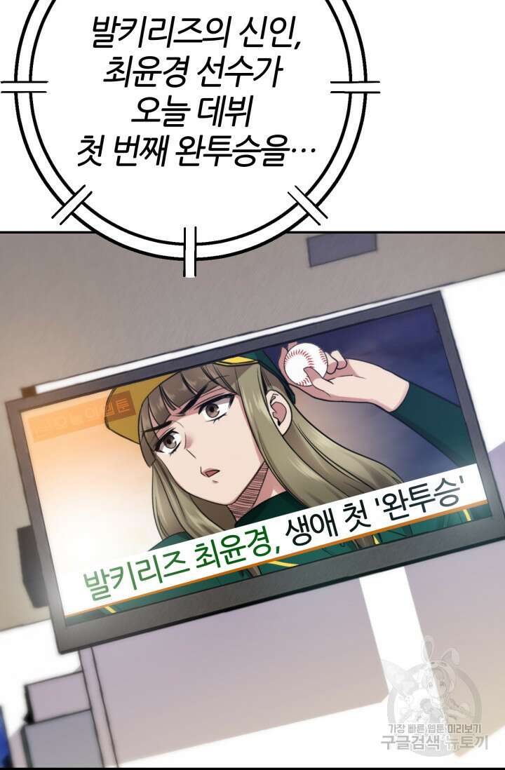 리드래프트 4화 11