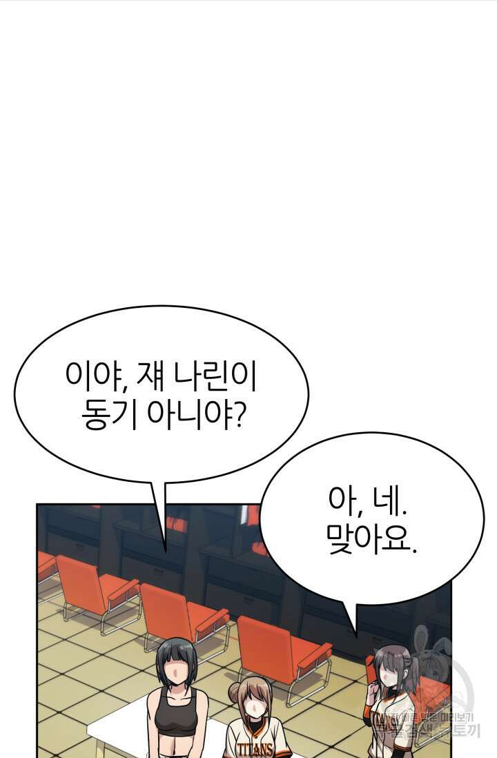 리드래프트 4화 12