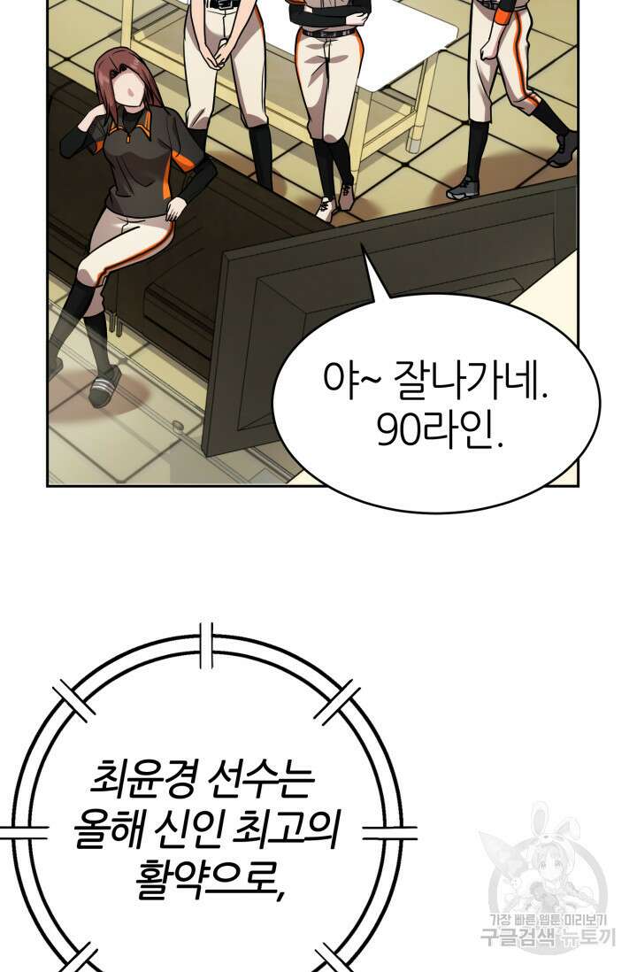 리드래프트 4화 13