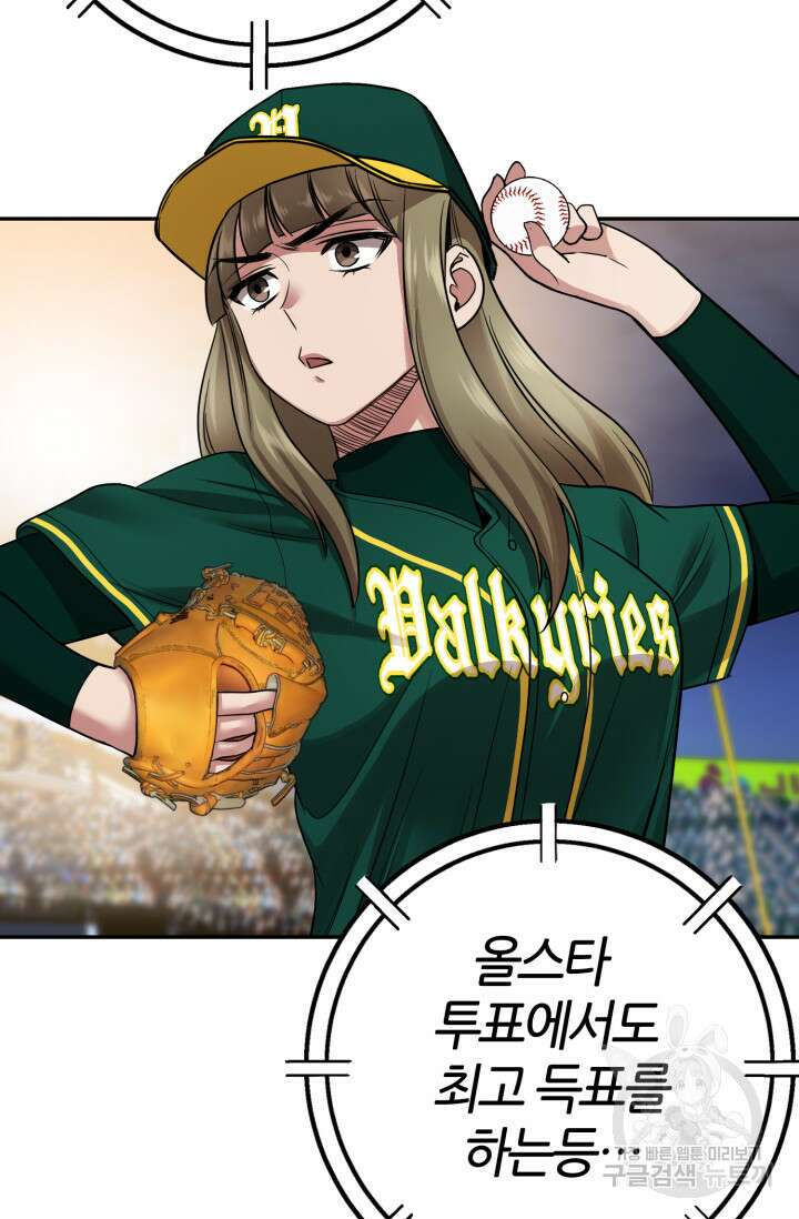 리드래프트 4화 14