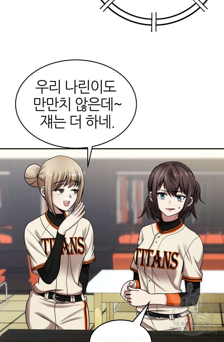 리드래프트 4화 15